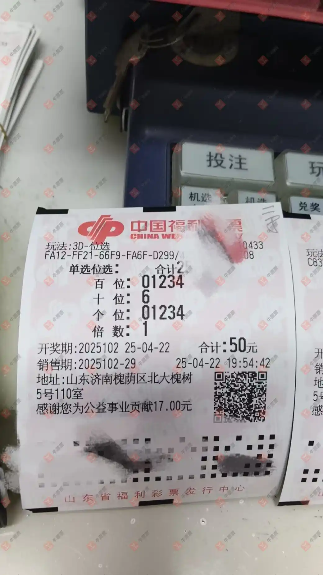 牛票票