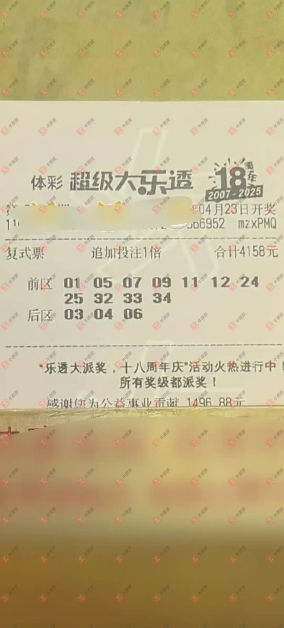 牛票票