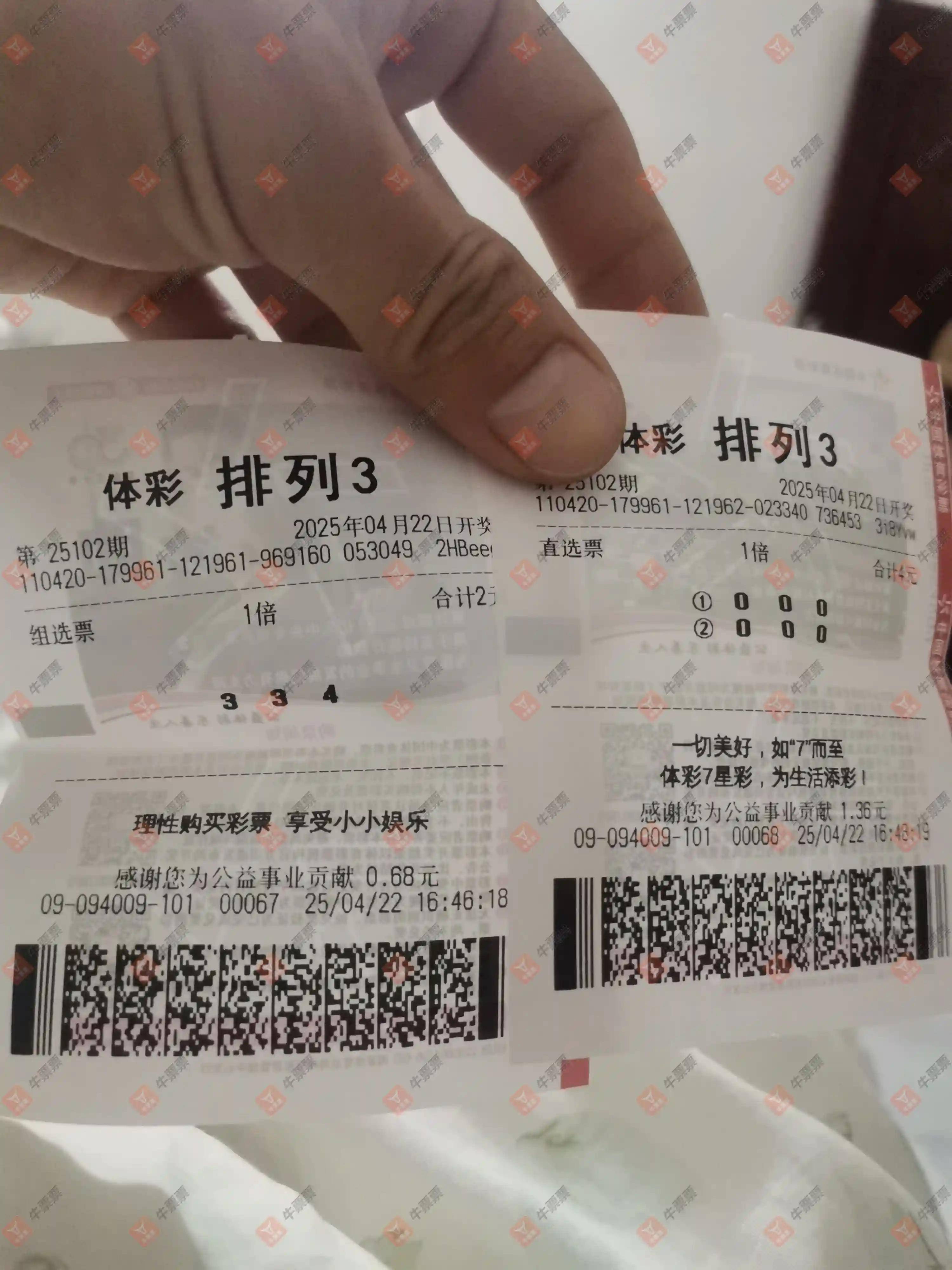 牛票票