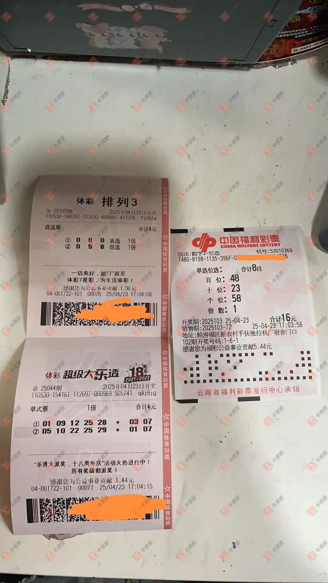 牛票票
