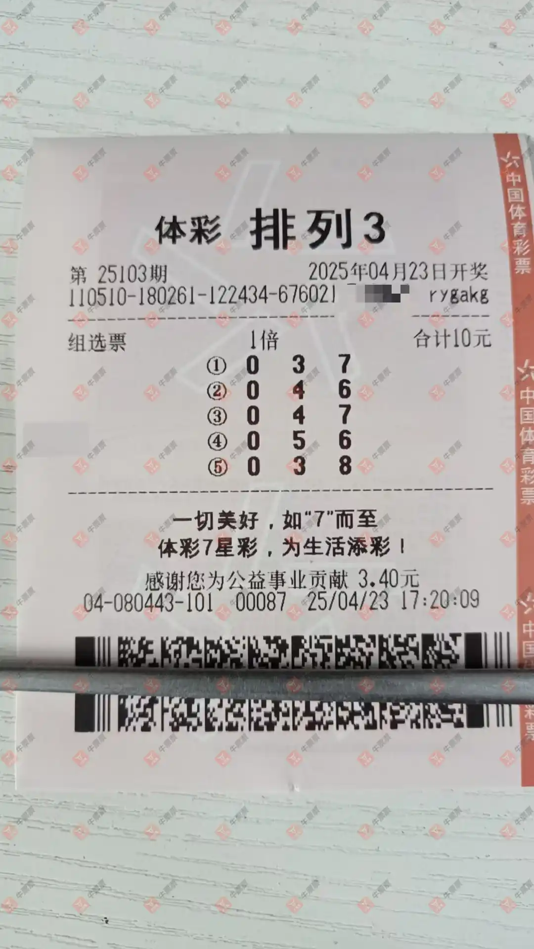牛票票
