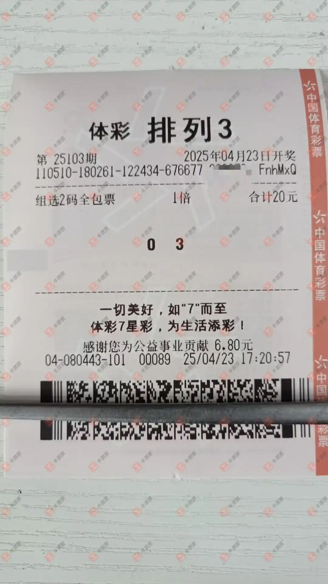 牛票票