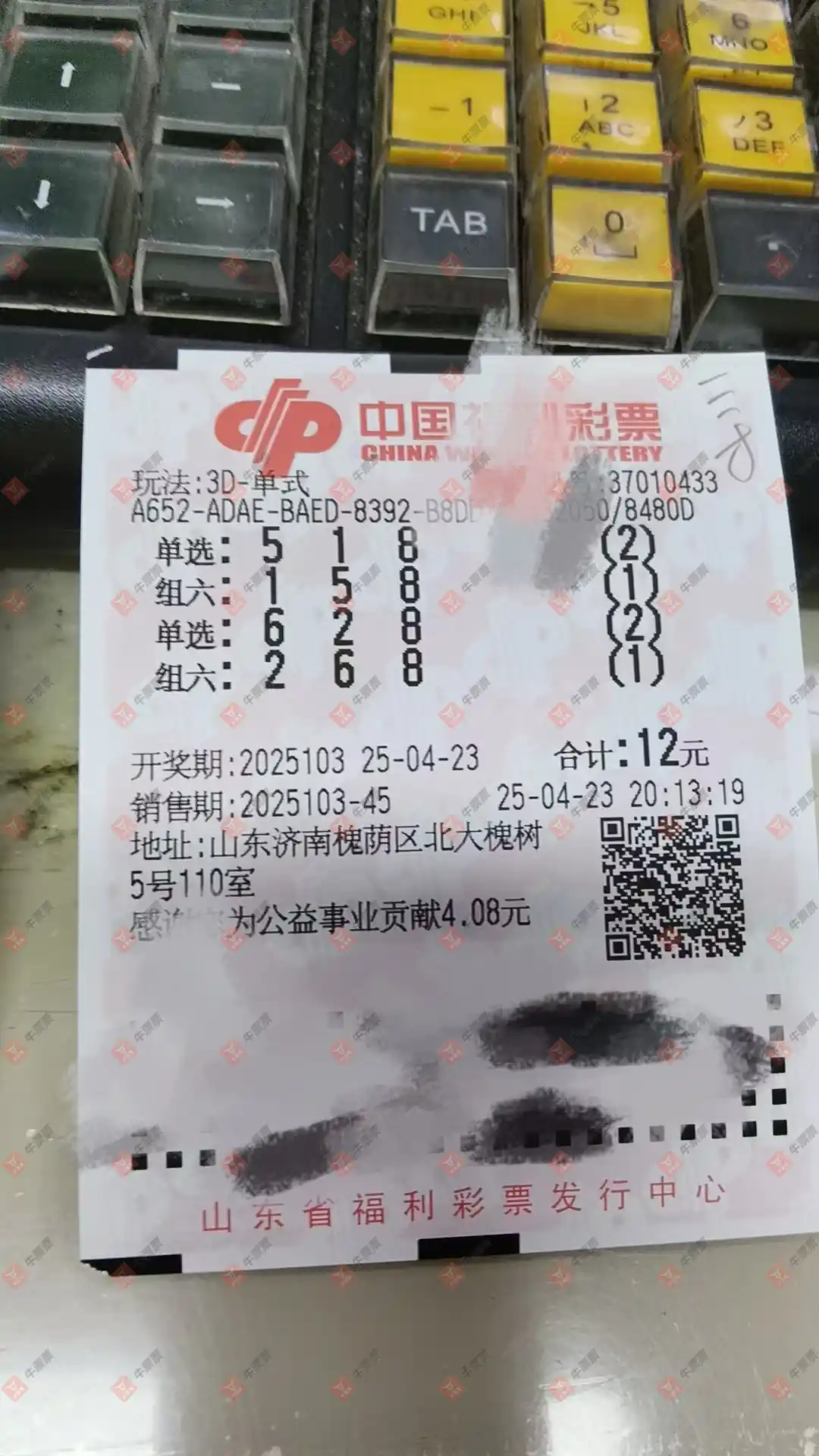 牛票票