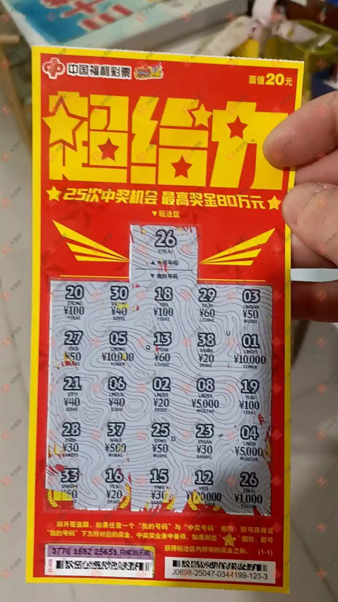 牛票票