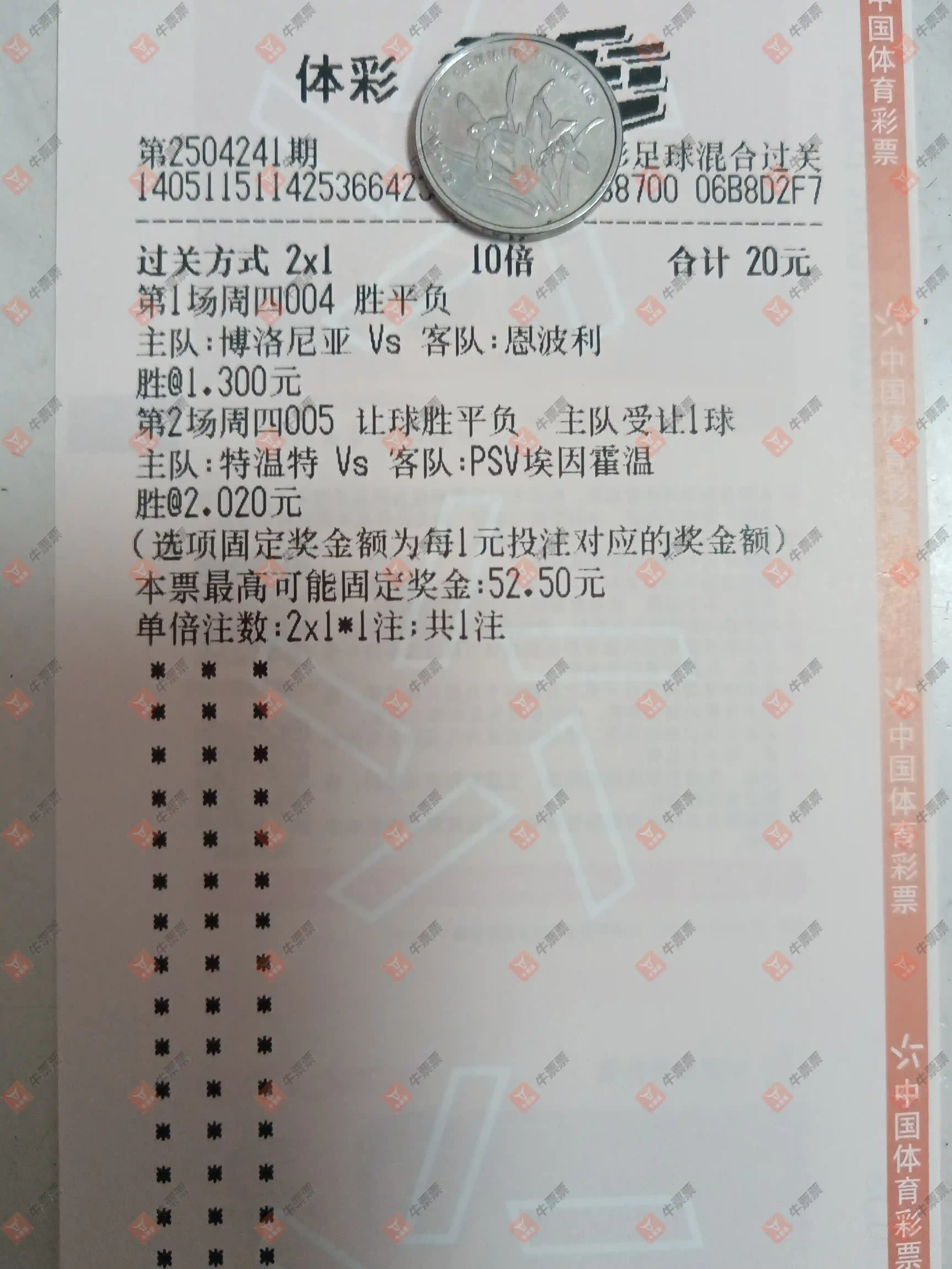 牛票票