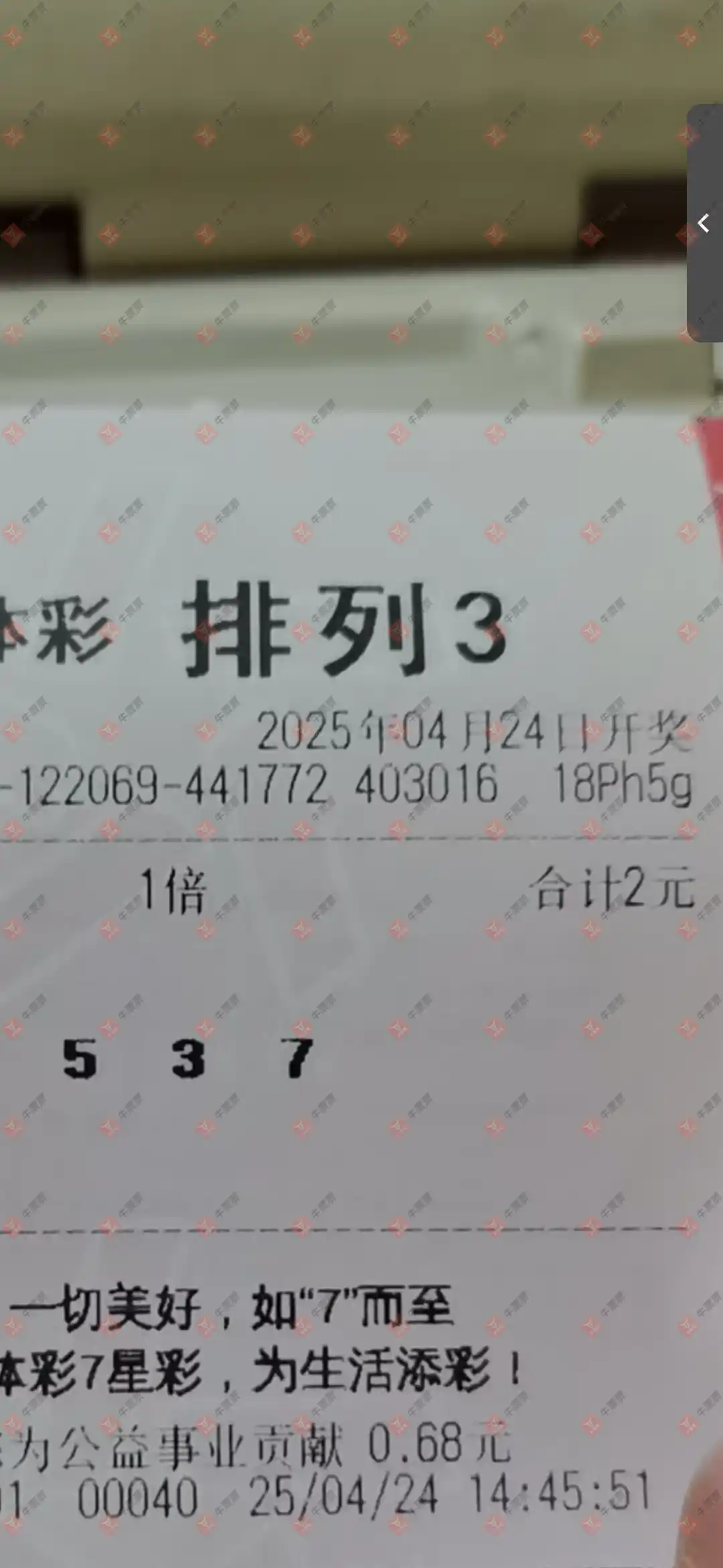 牛票票