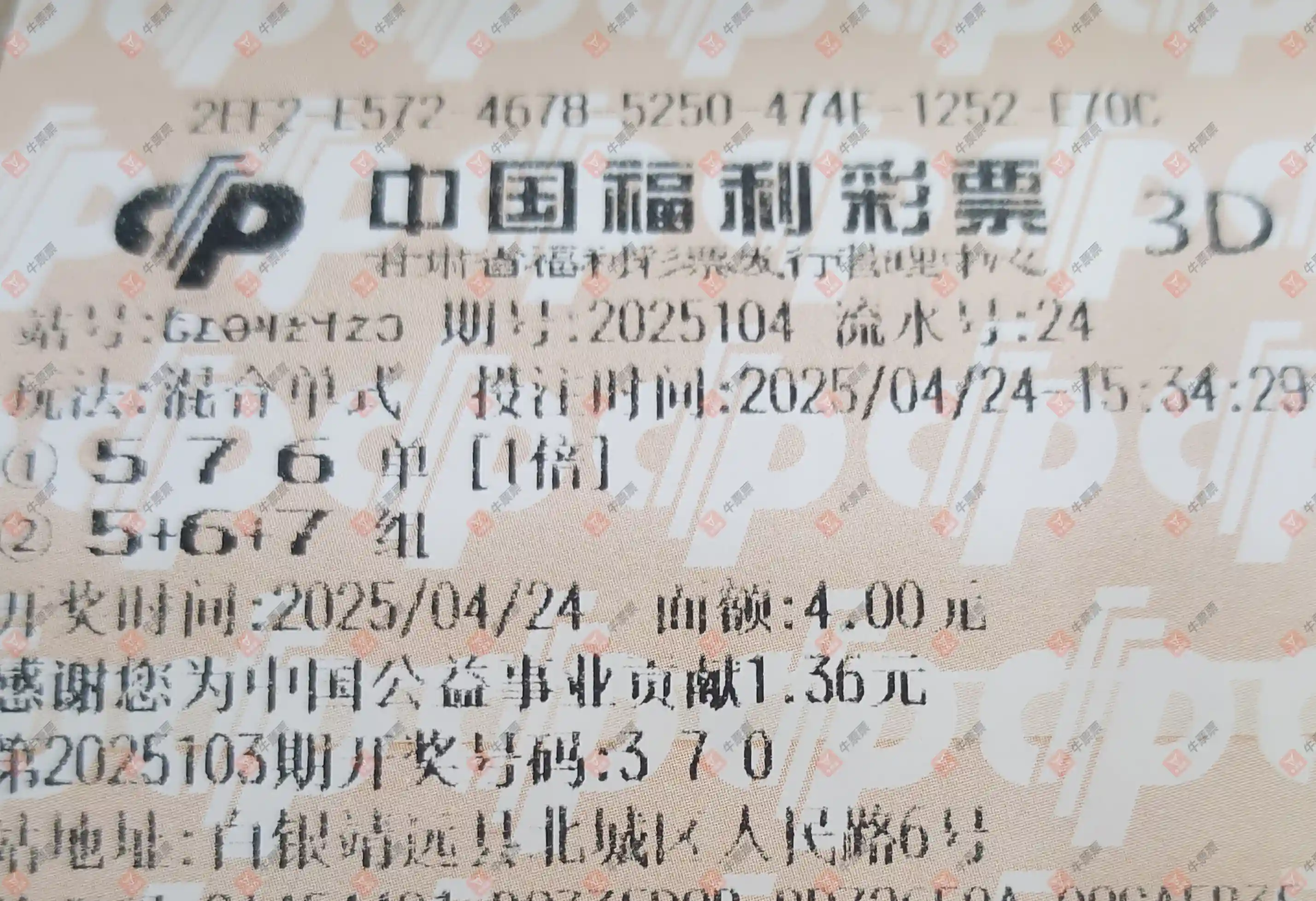 牛票票