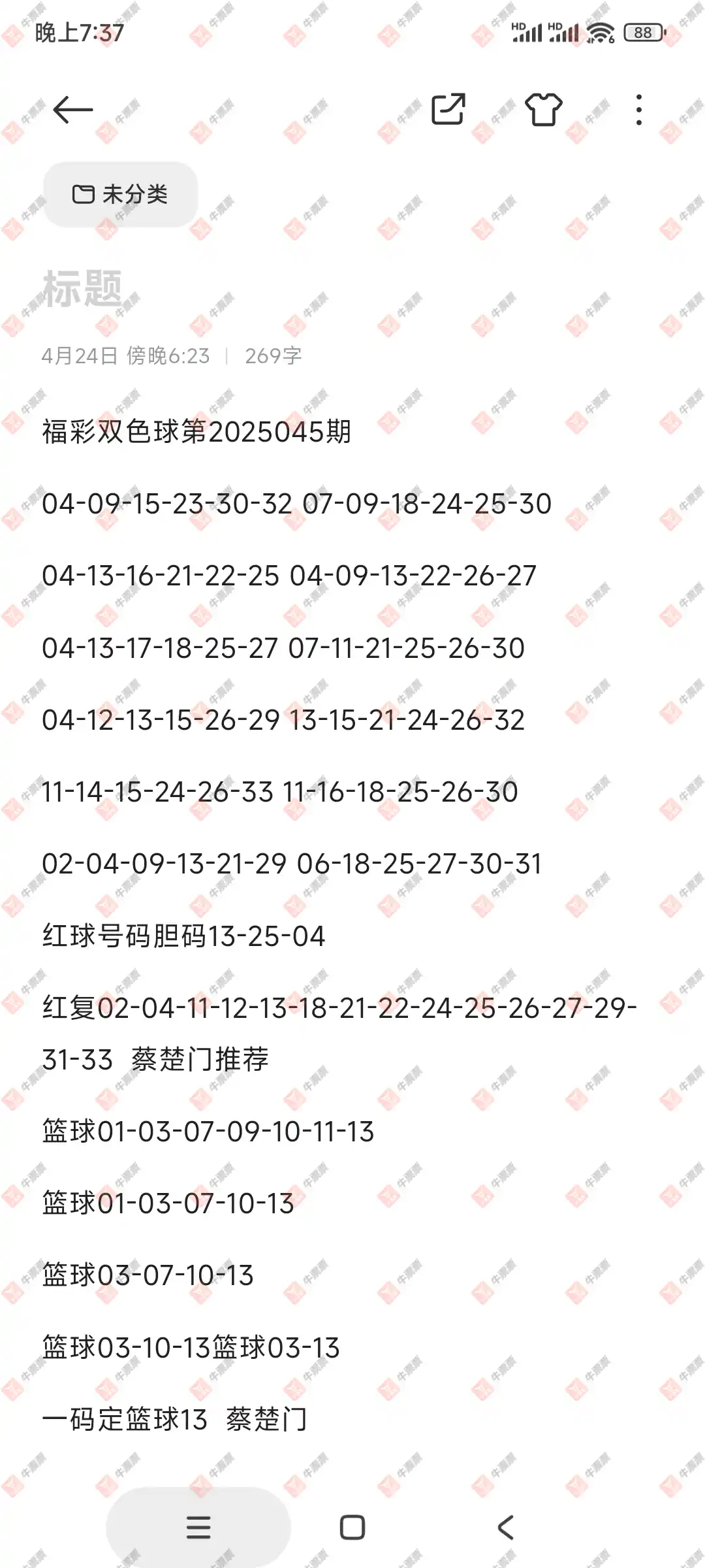 牛票票