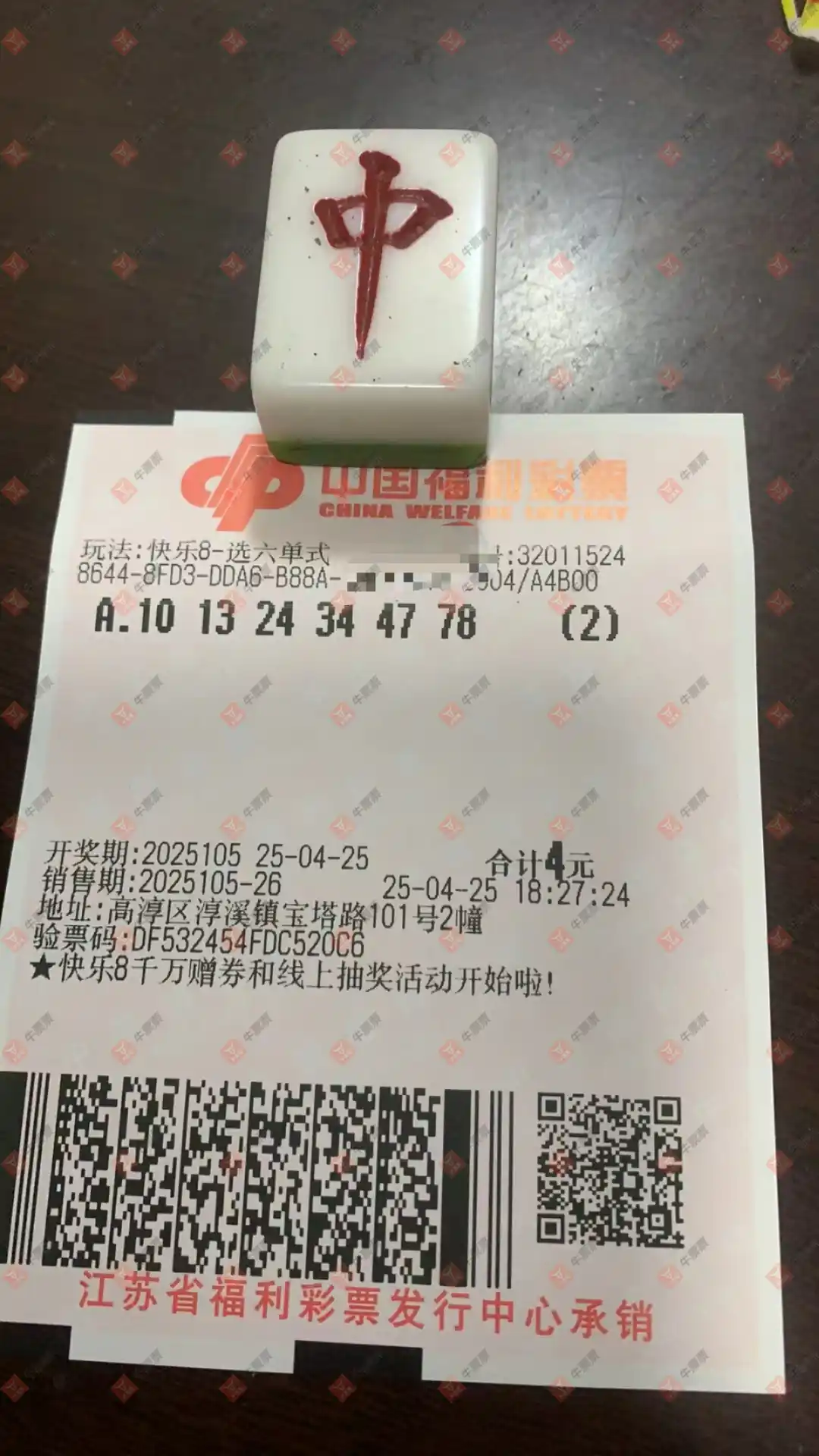 牛票票