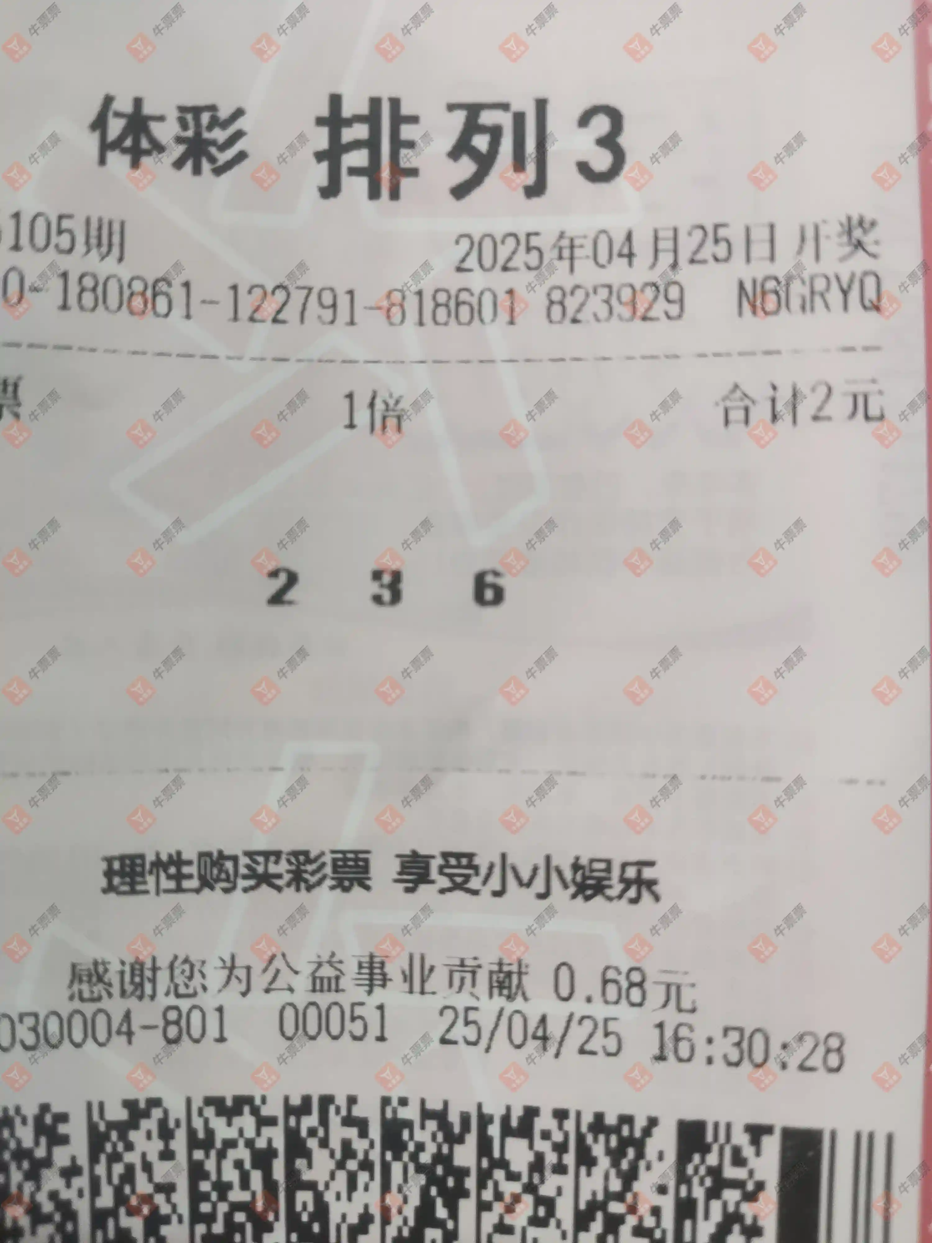 牛票票