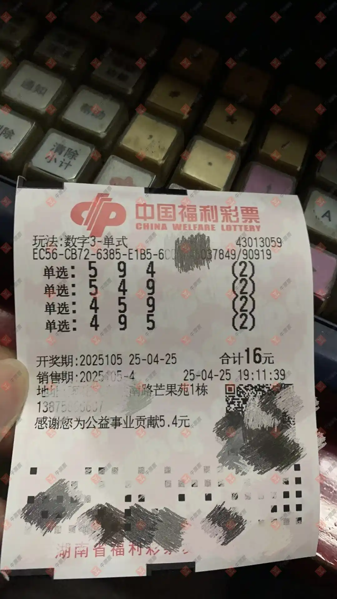 牛票票
