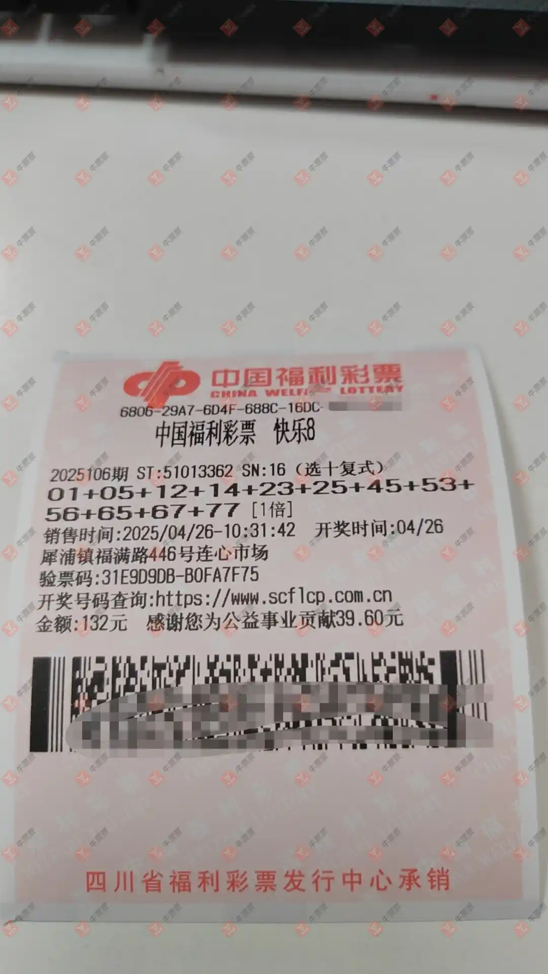 牛票票