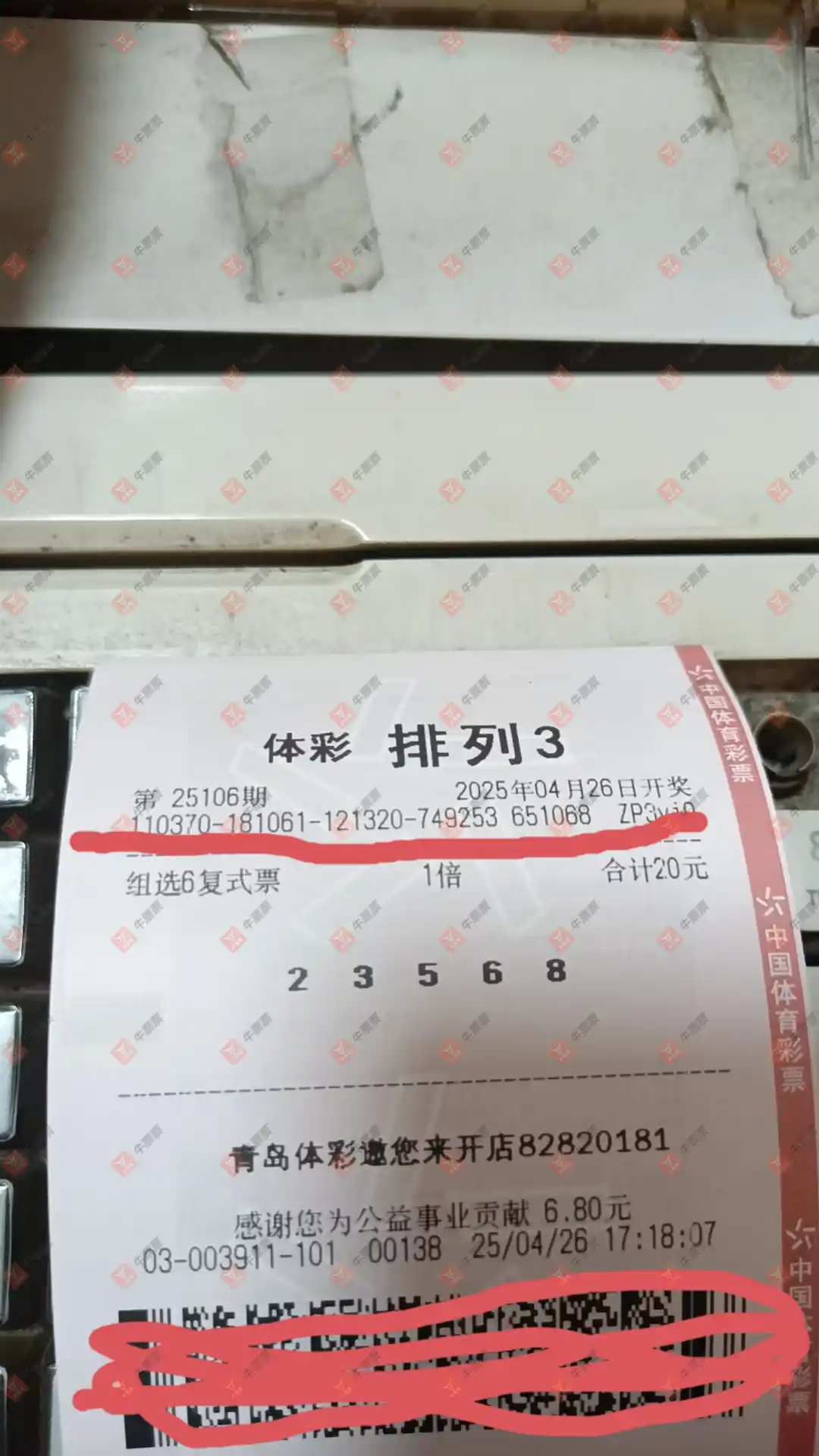 牛票票