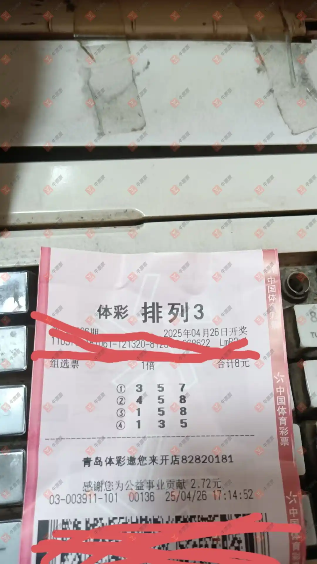 牛票票