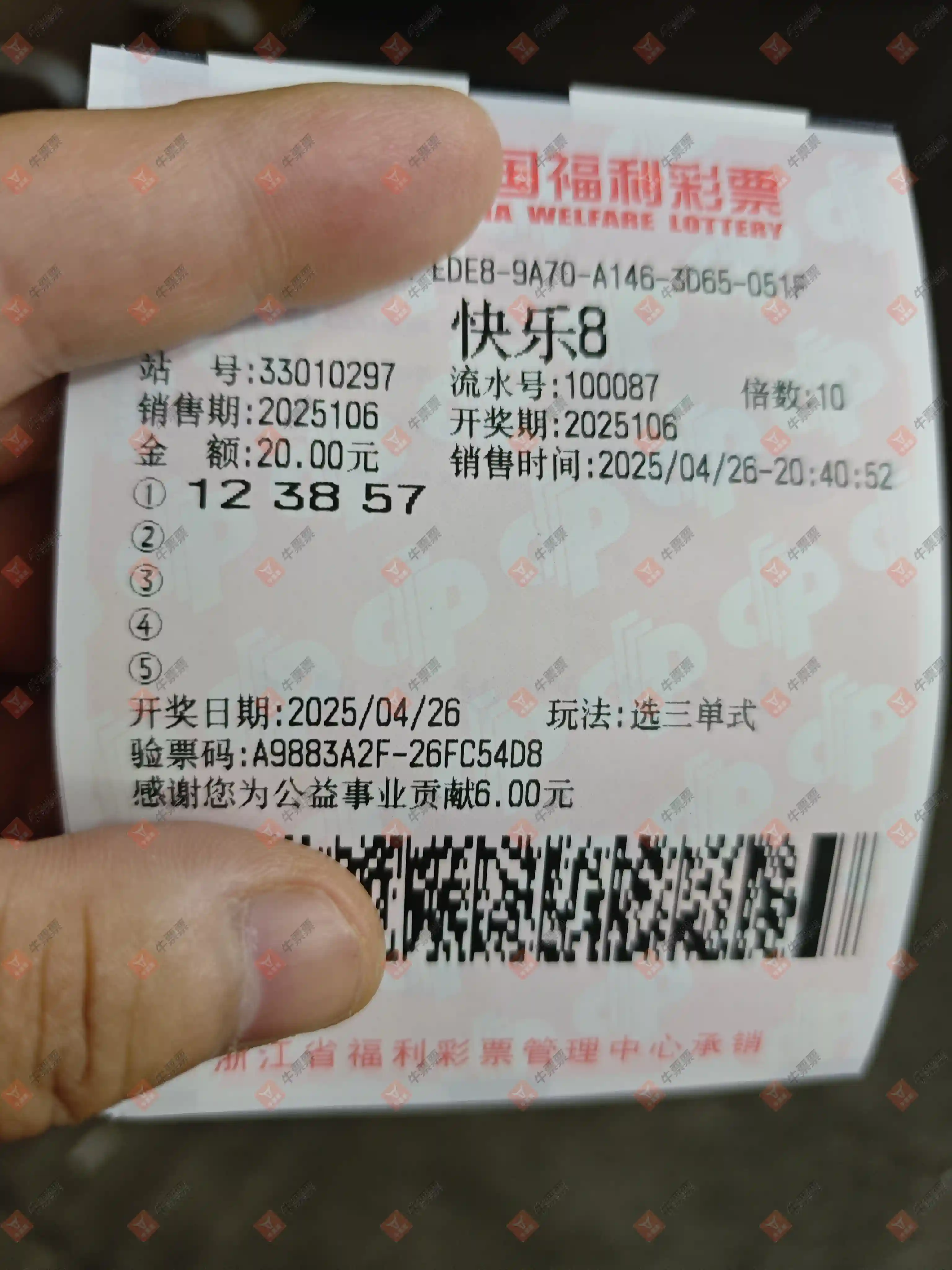 牛票票