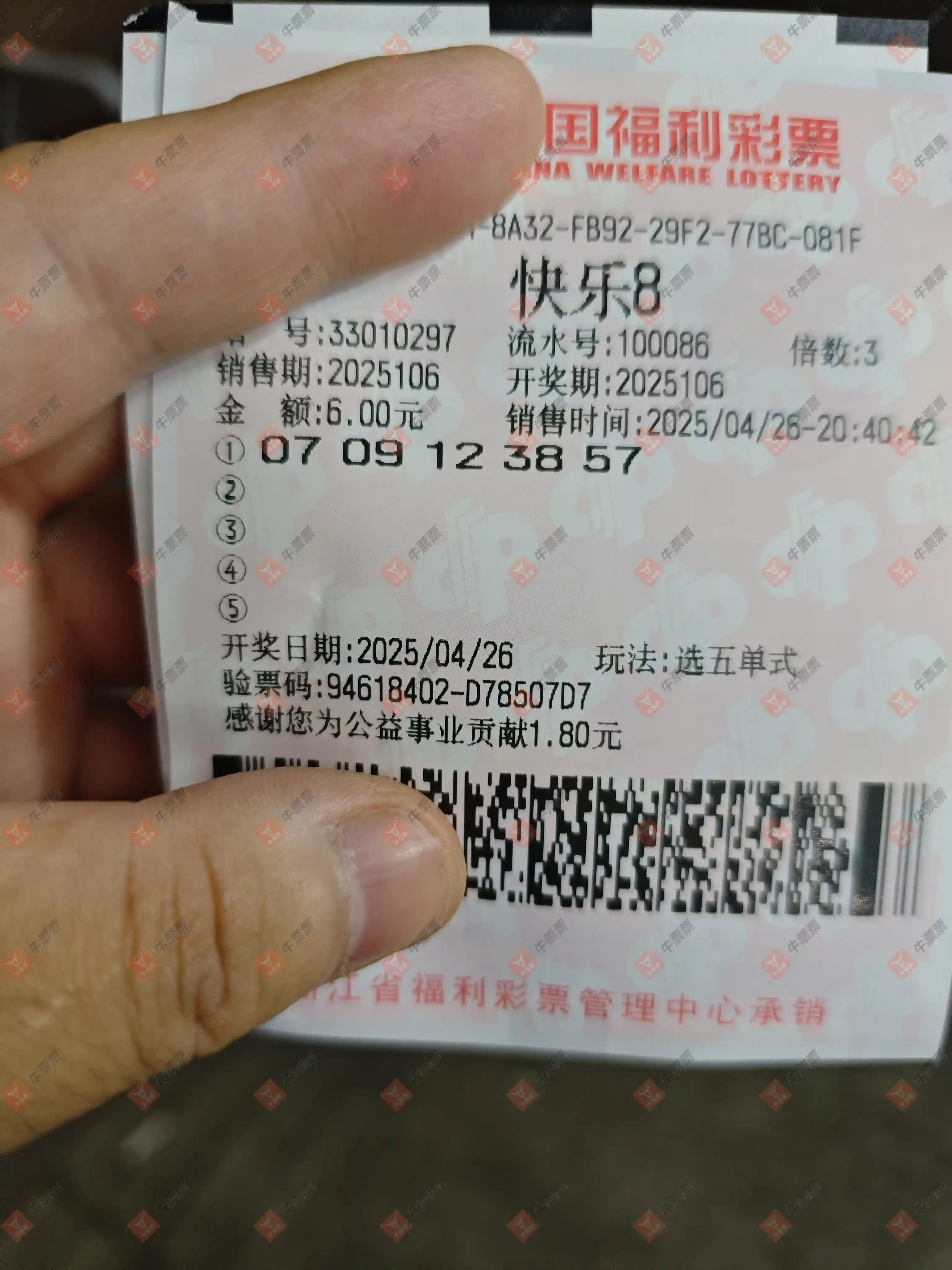 牛票票