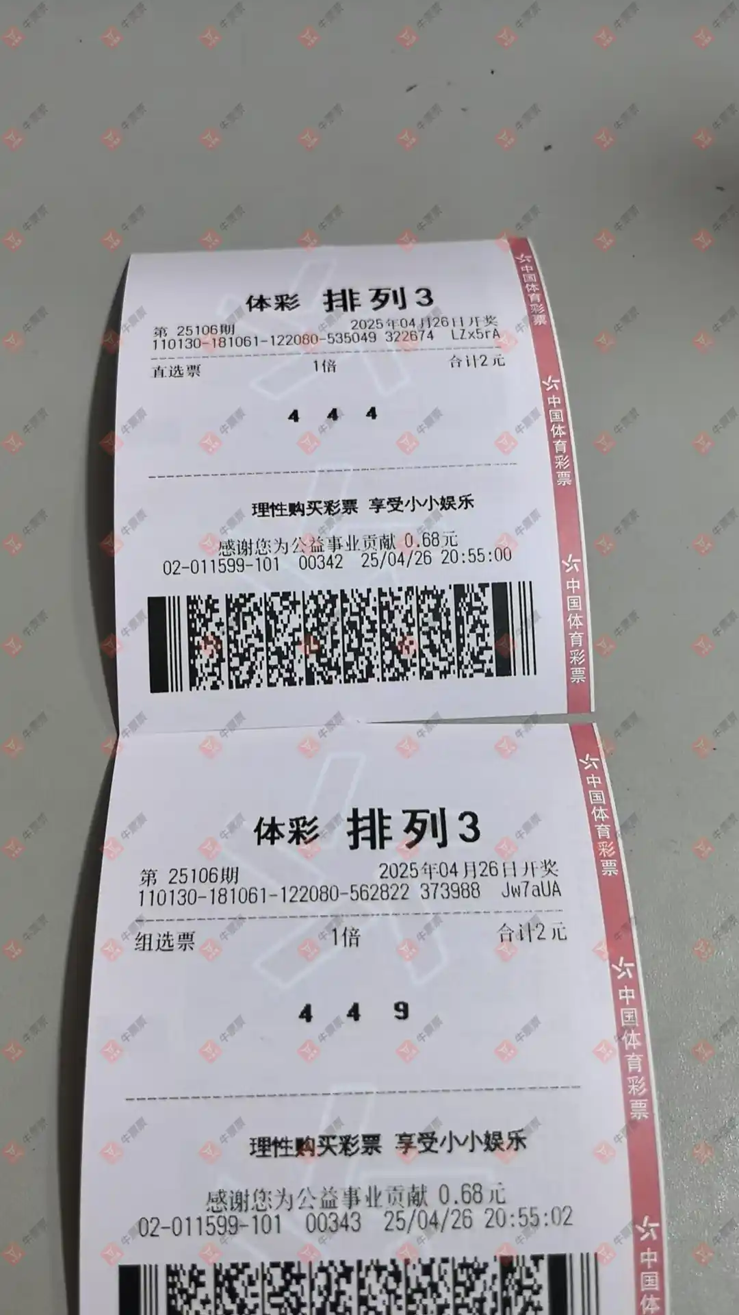 牛票票