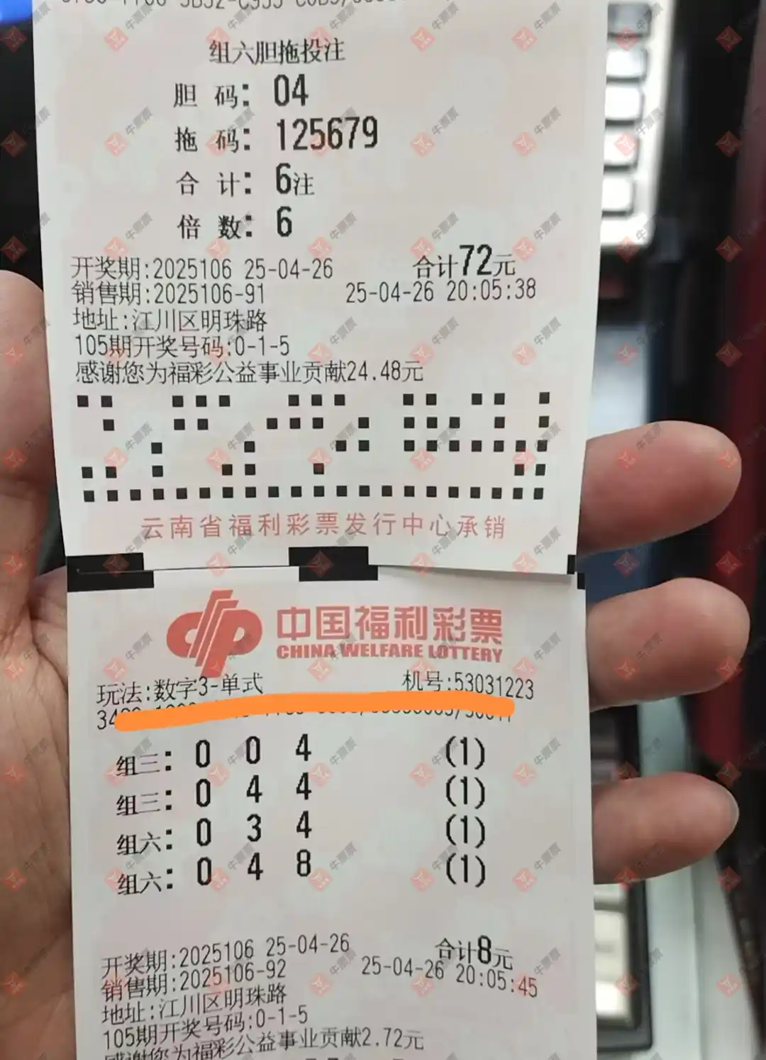 牛票票