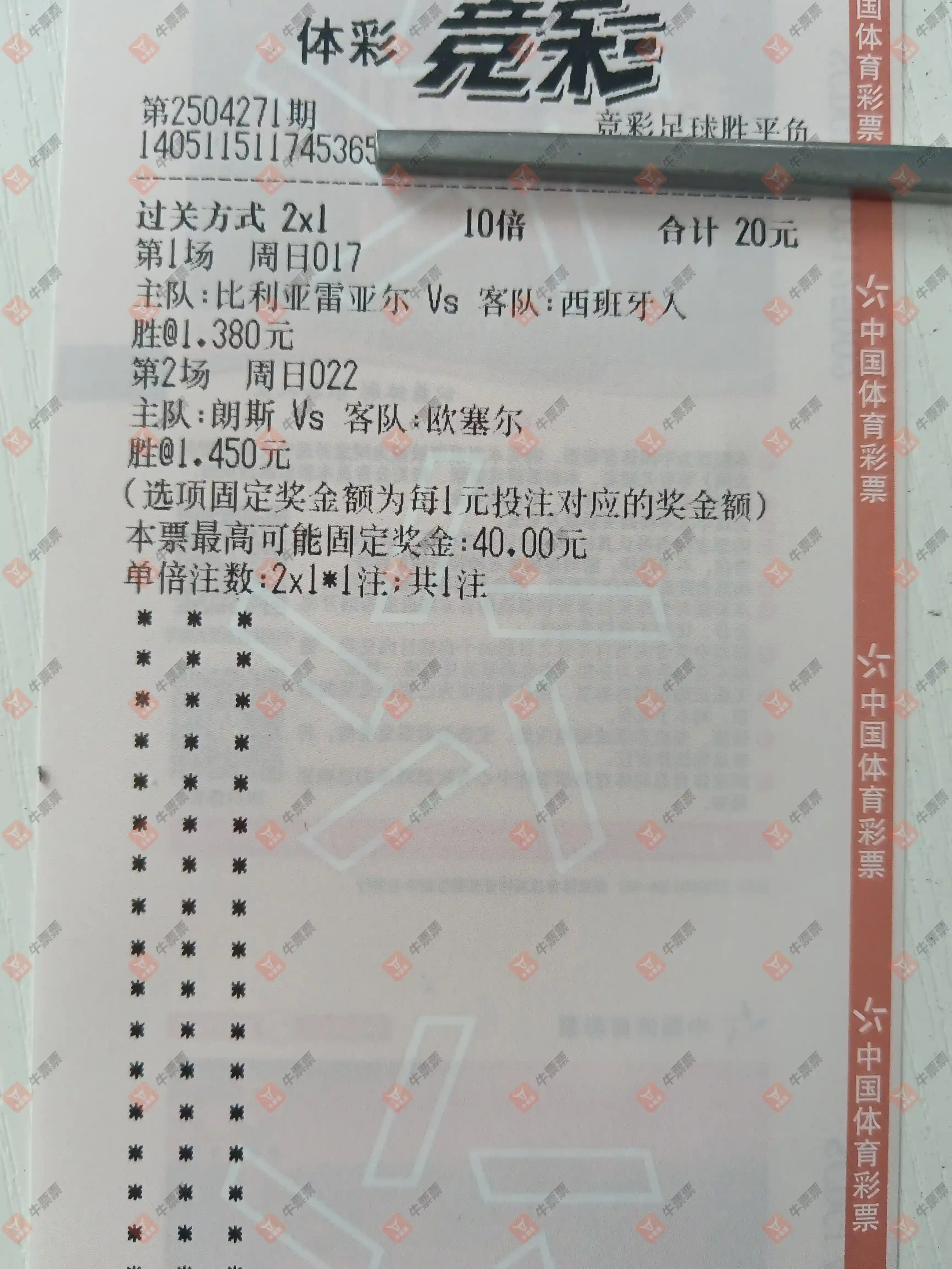 牛票票