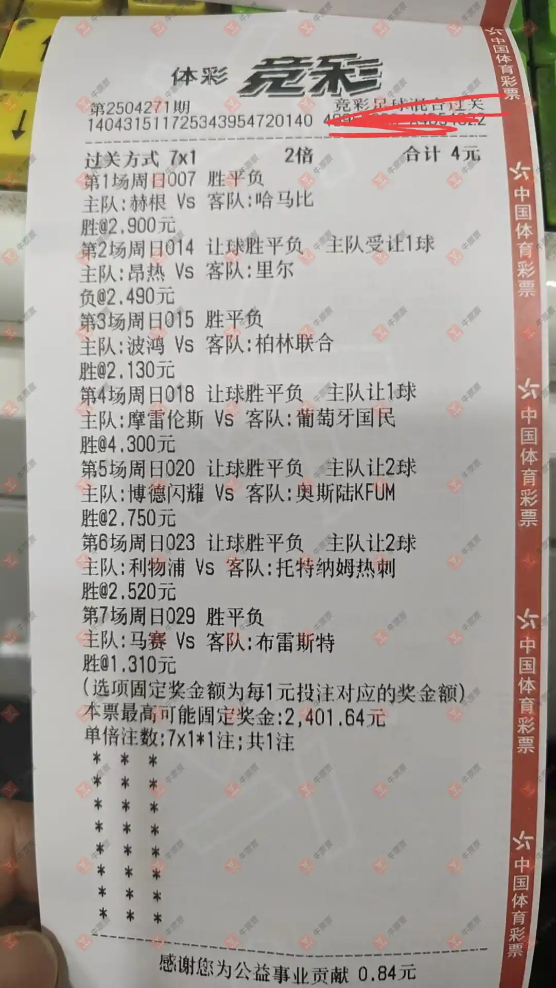 牛票票
