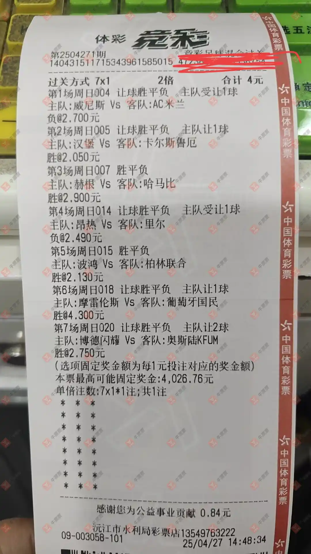 牛票票