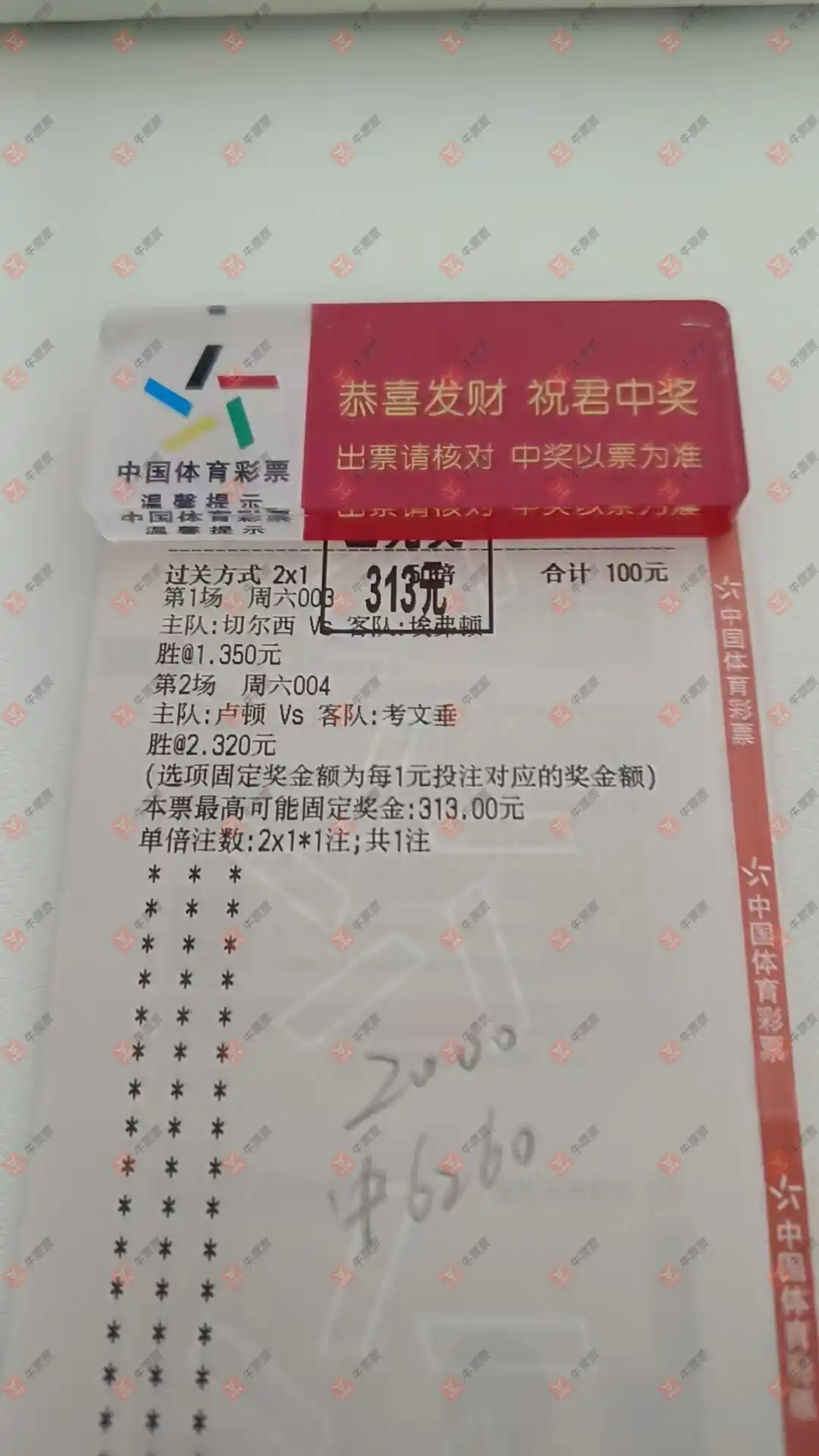 牛票票