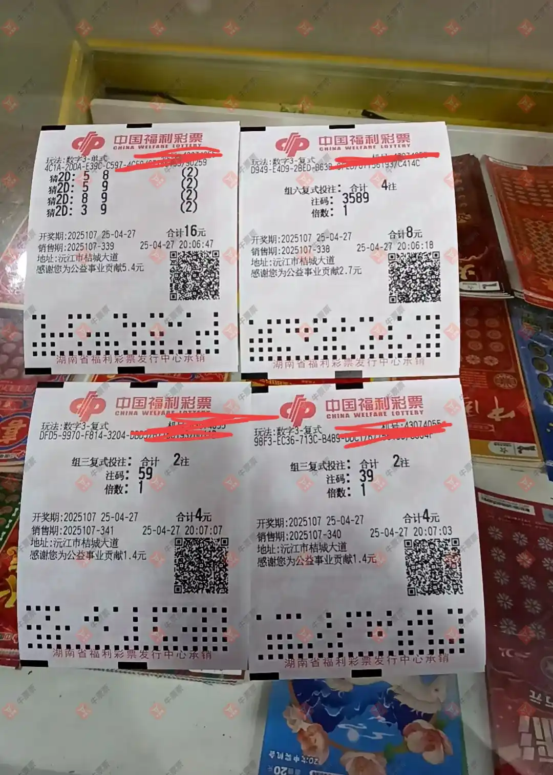 牛票票