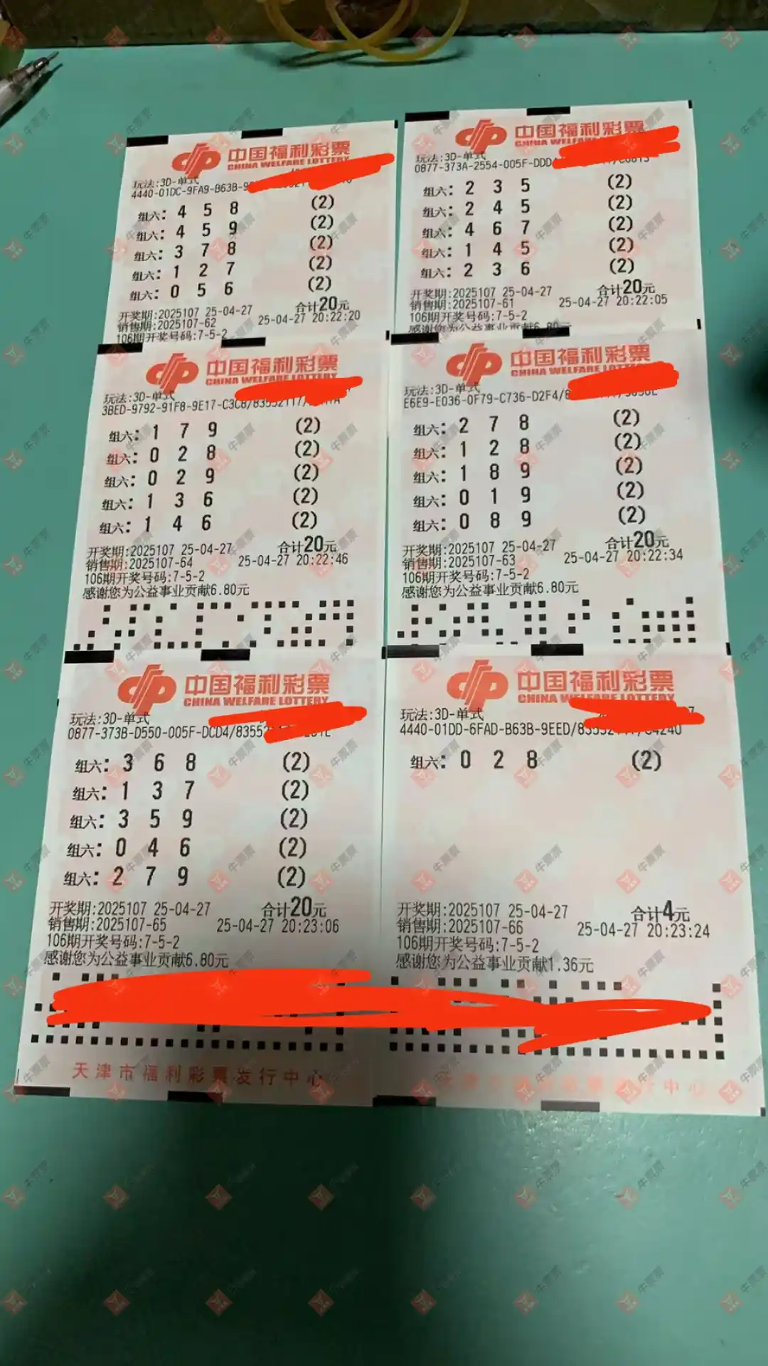 牛票票