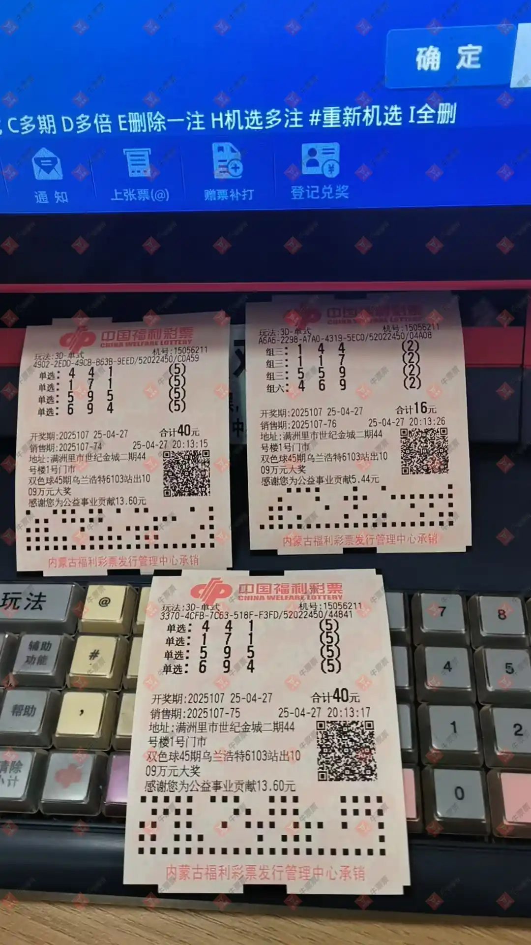 牛票票
