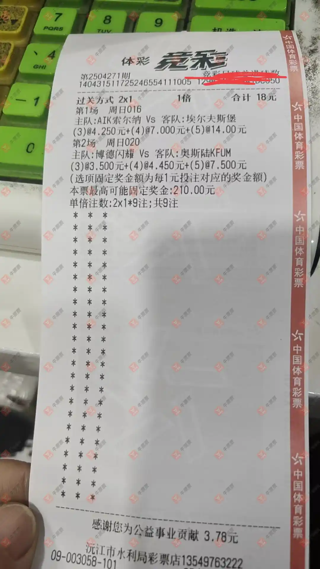 牛票票