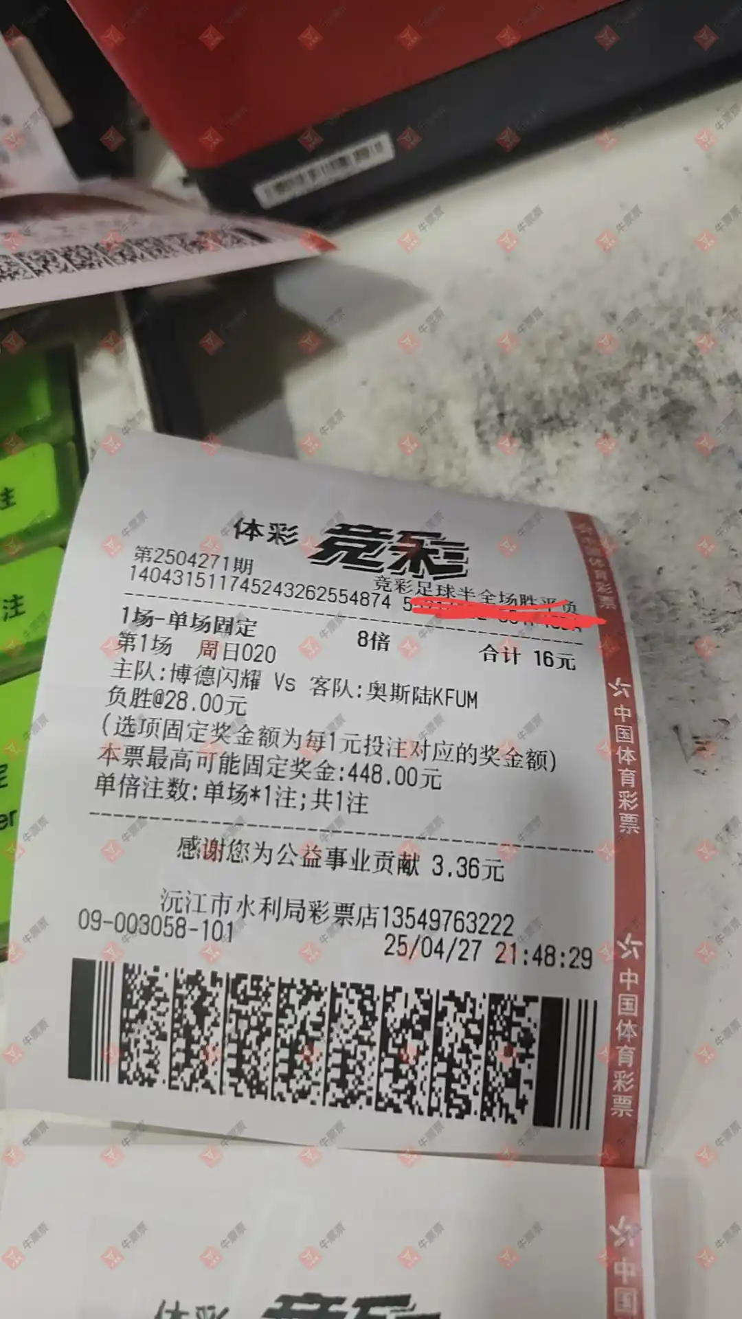 牛票票