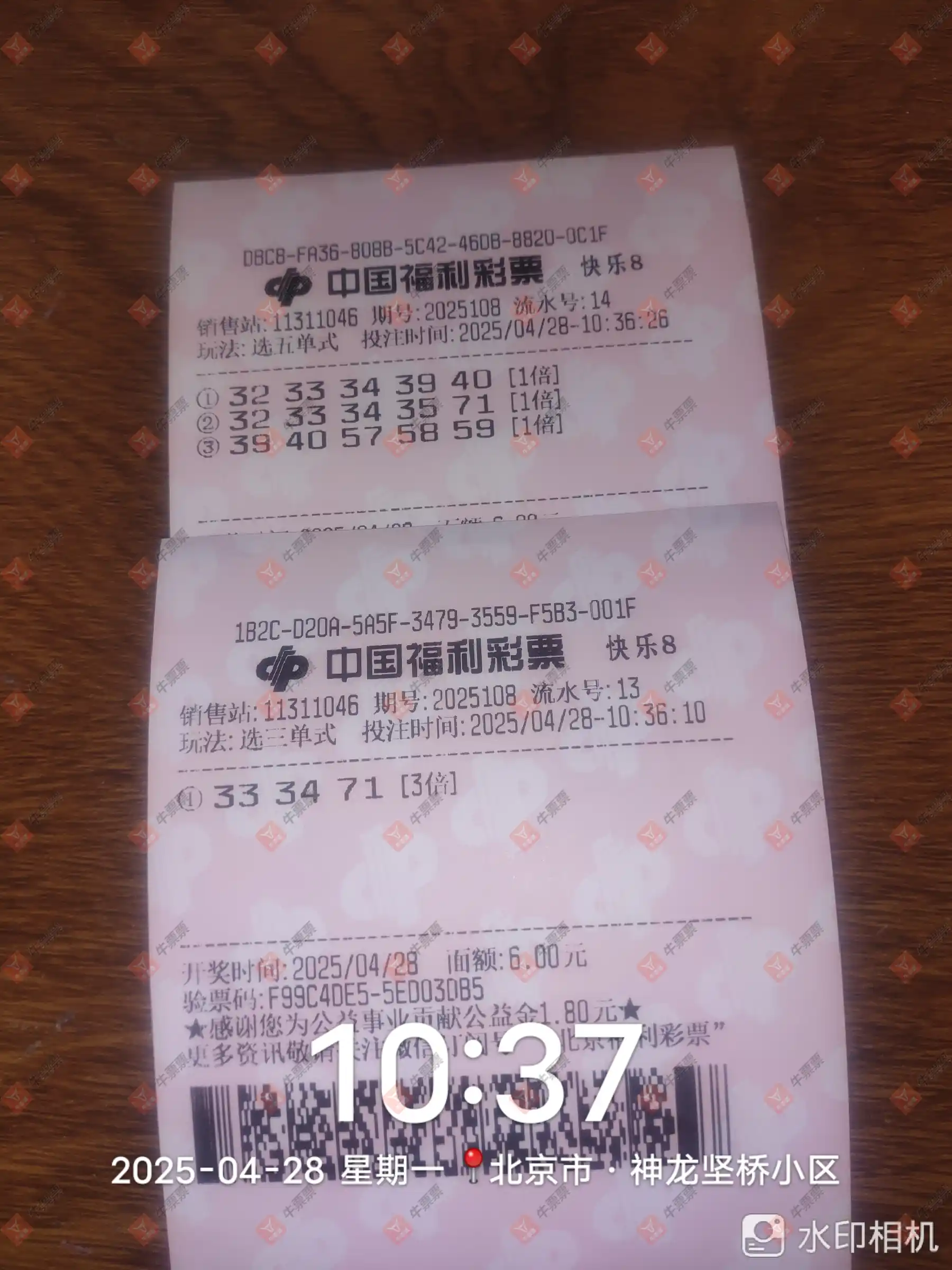 牛票票