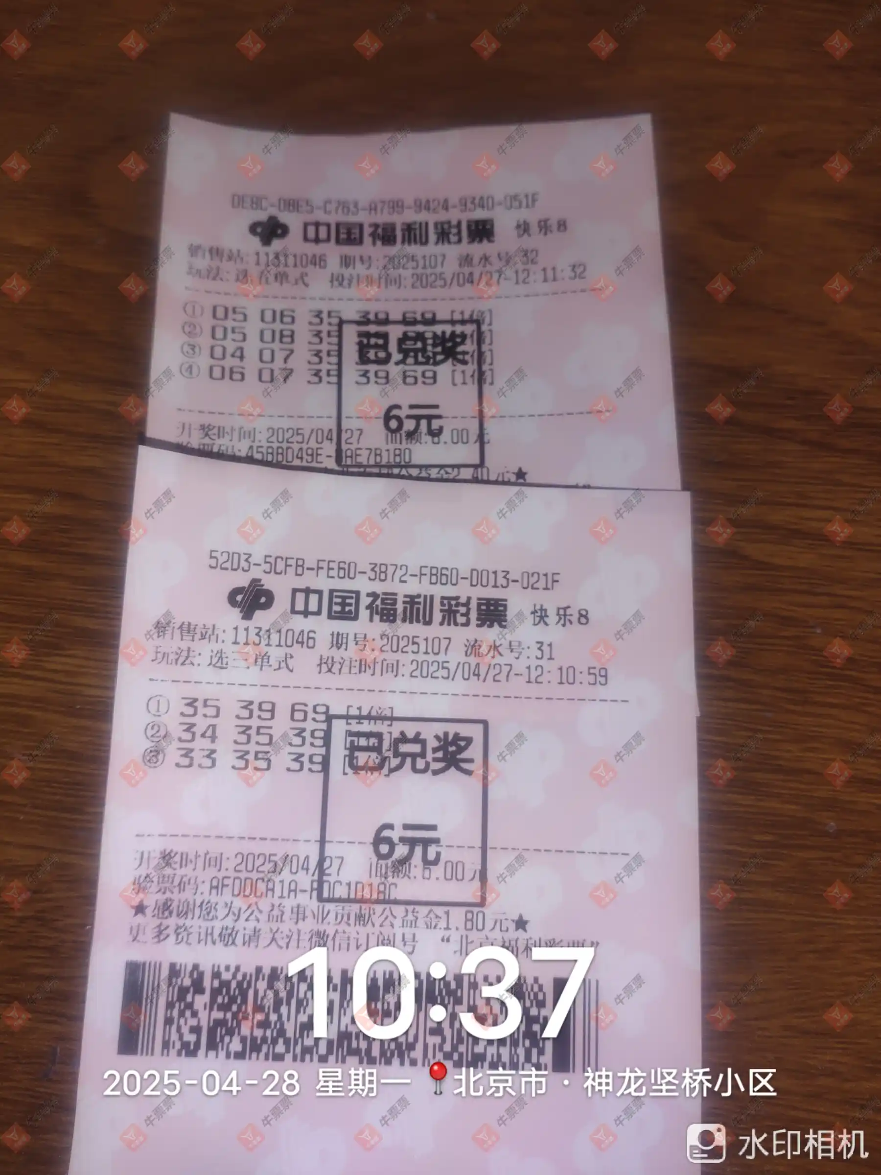 牛票票