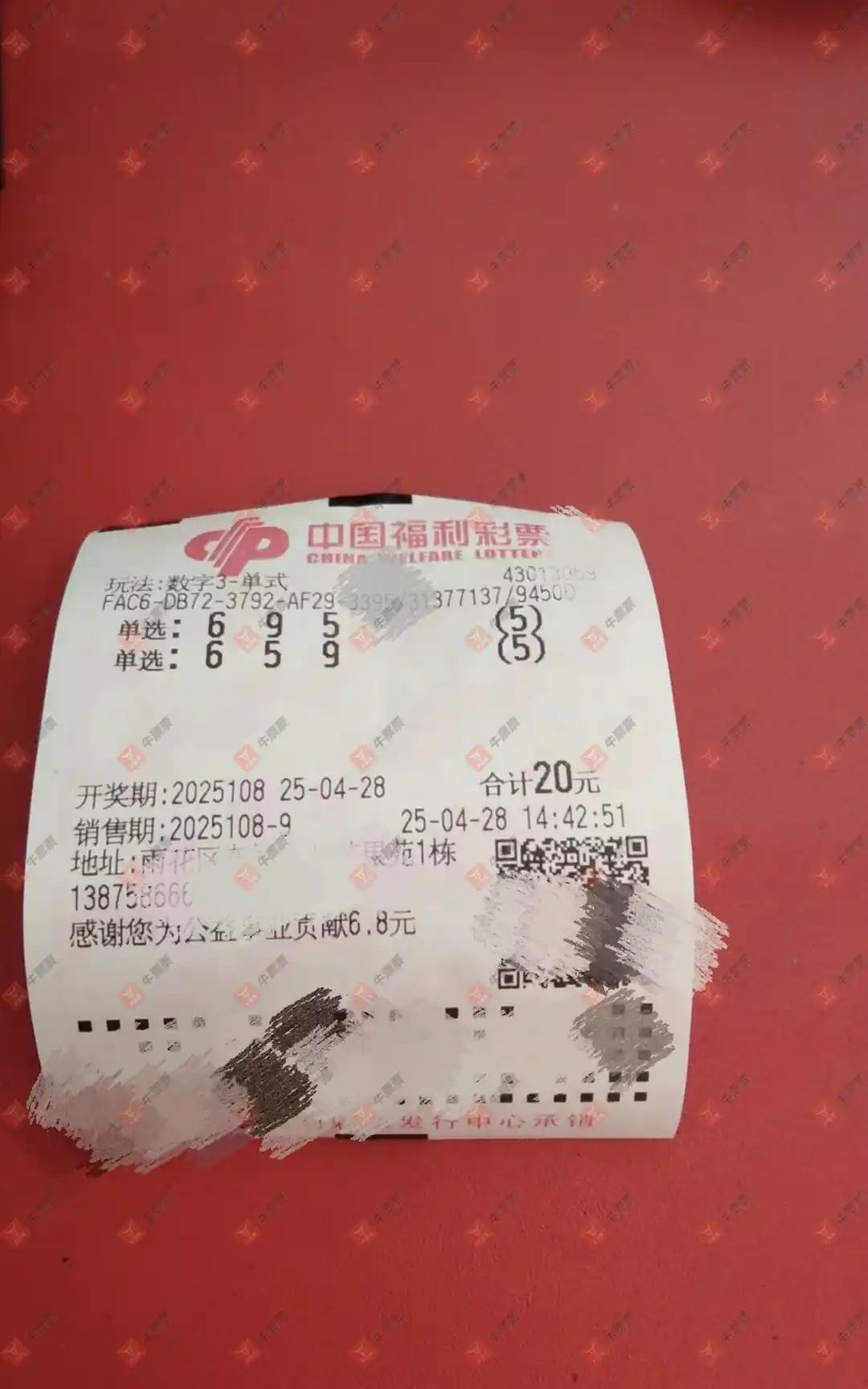 牛票票