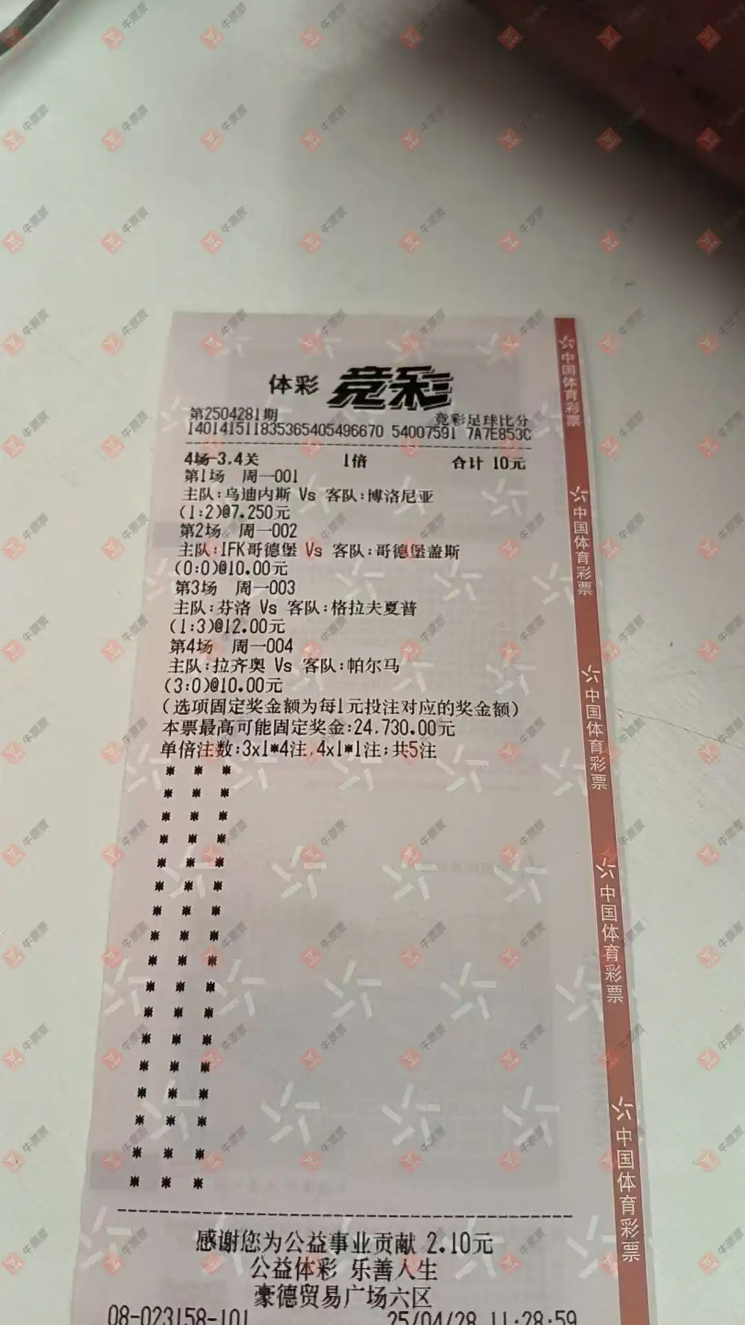 牛票票