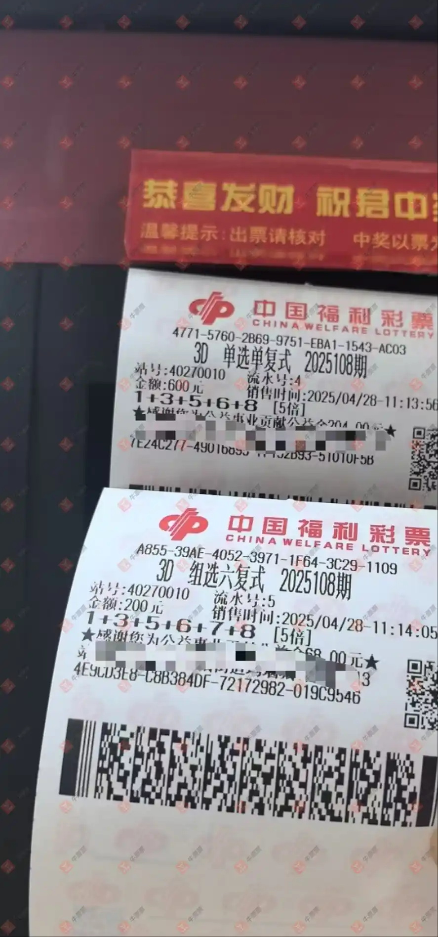 牛票票
