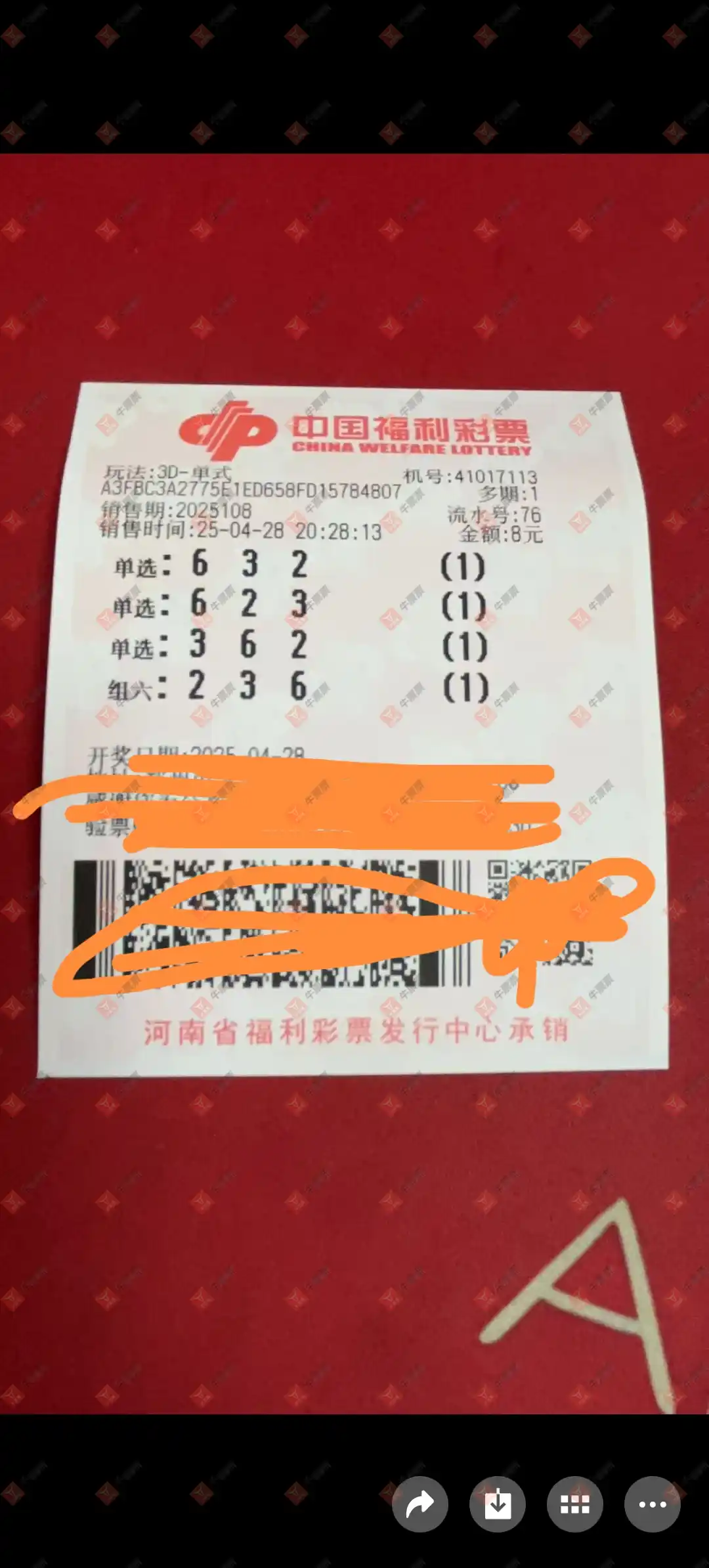 牛票票