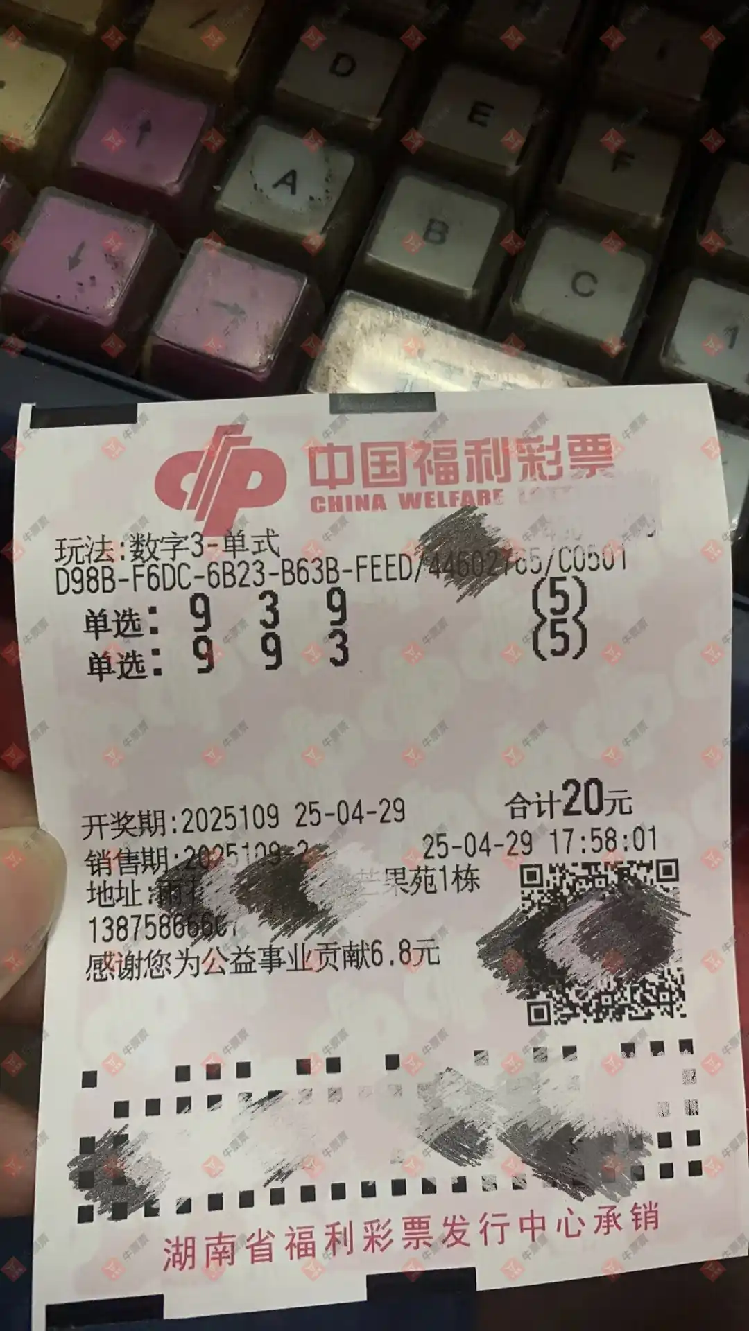牛票票