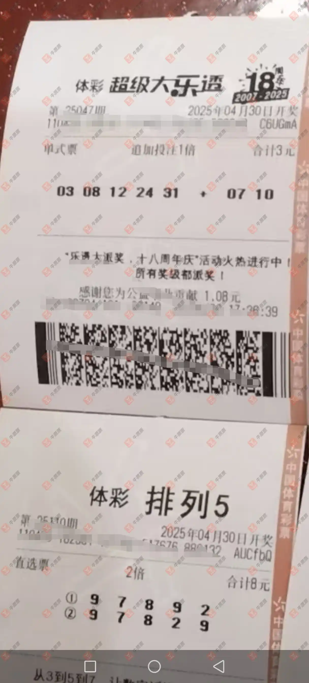 牛票票