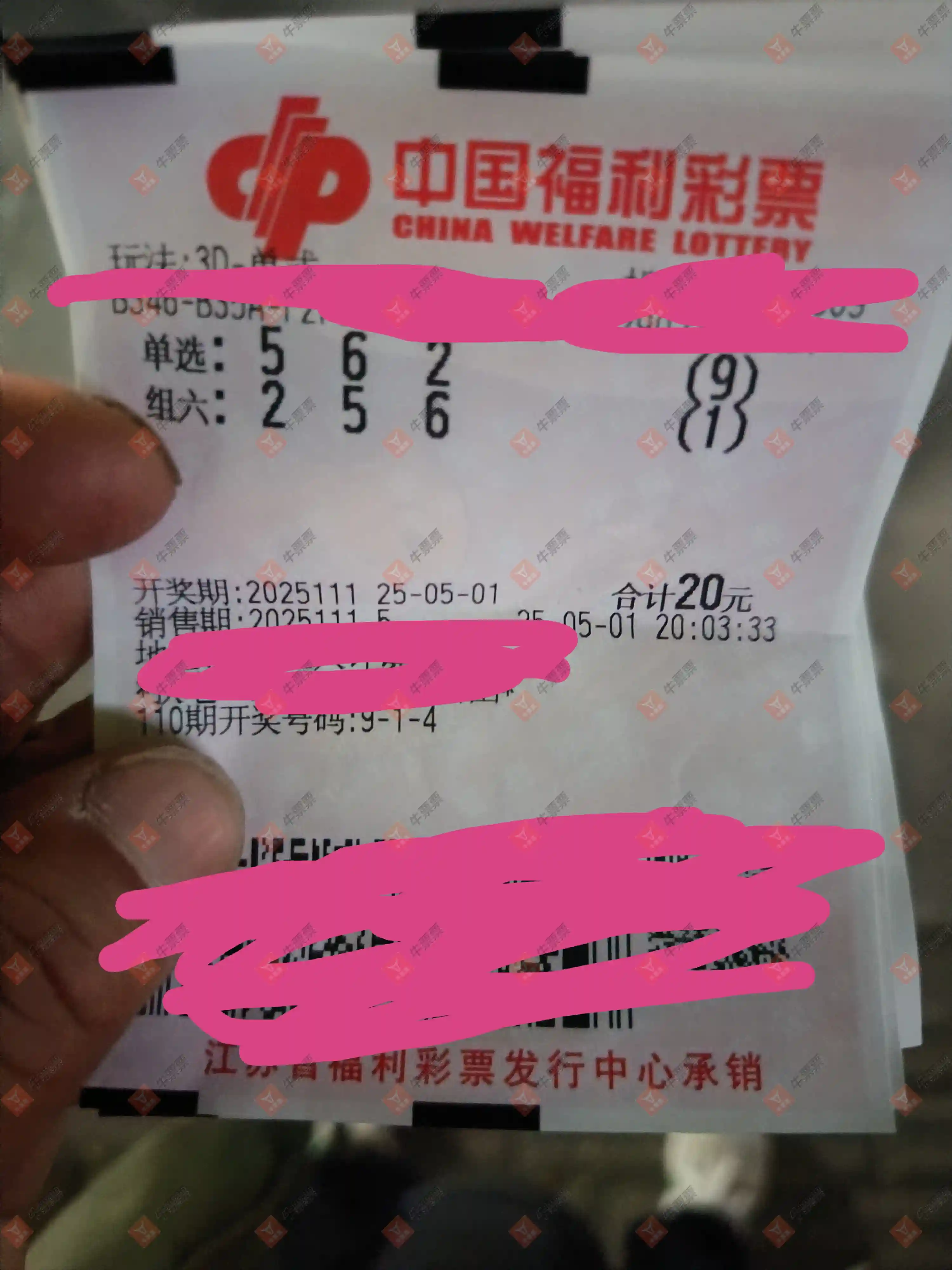 牛票票