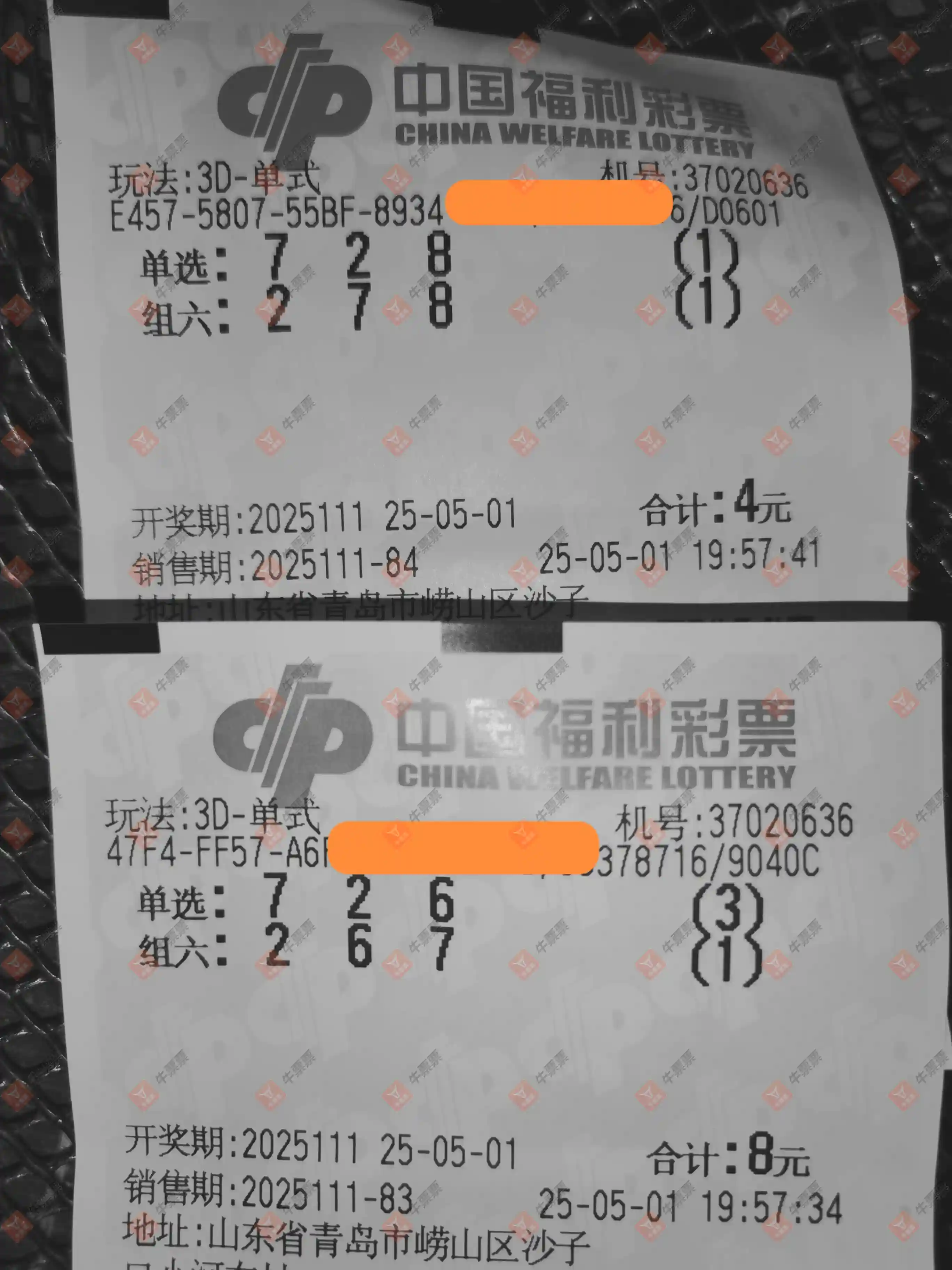 牛票票