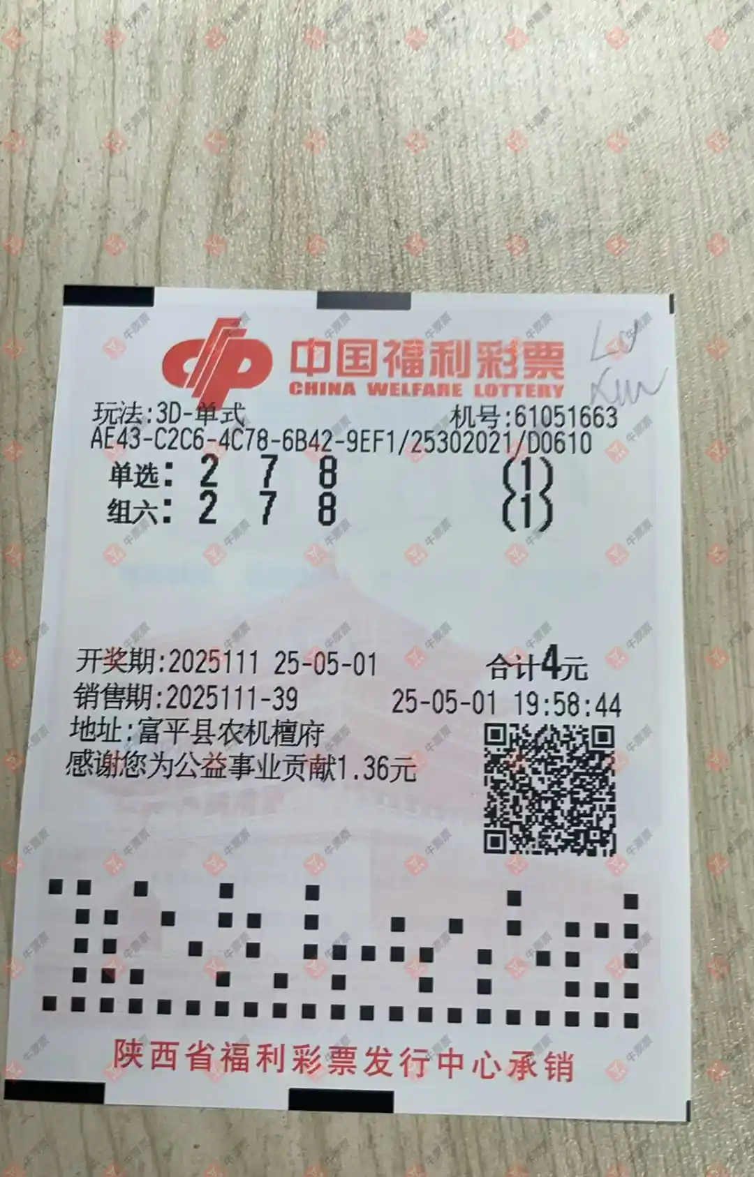 牛票票