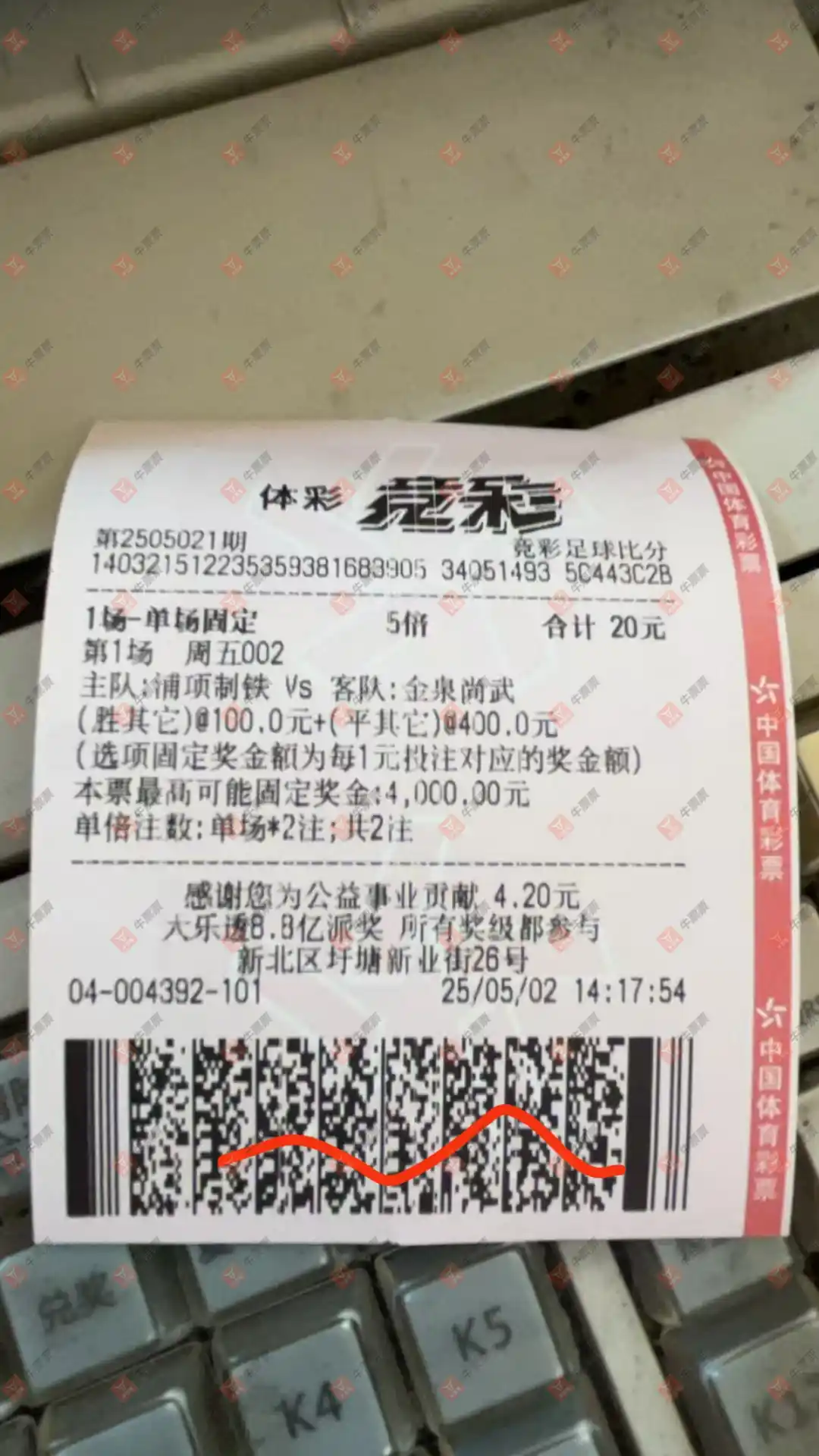 牛票票