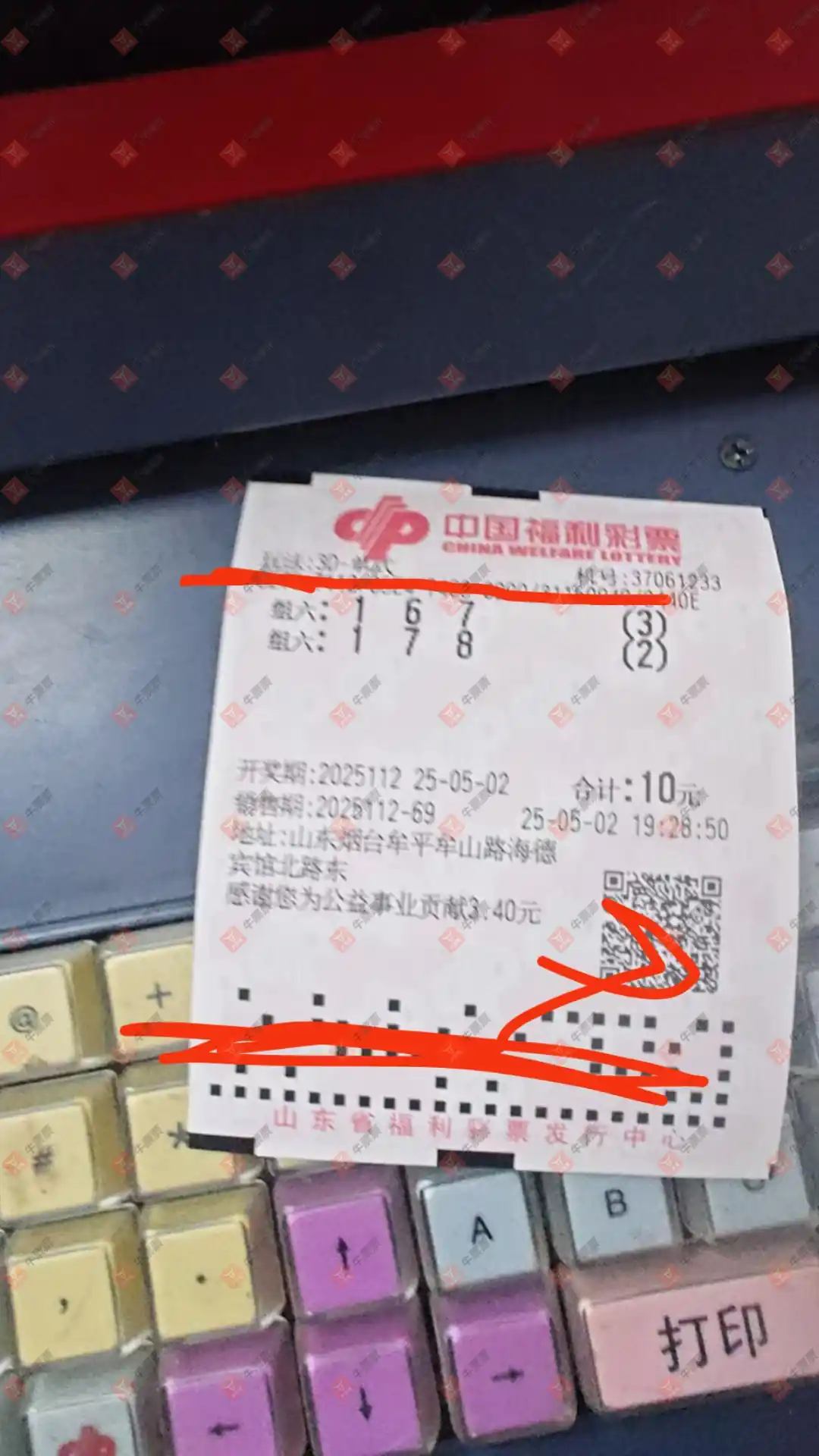 牛票票