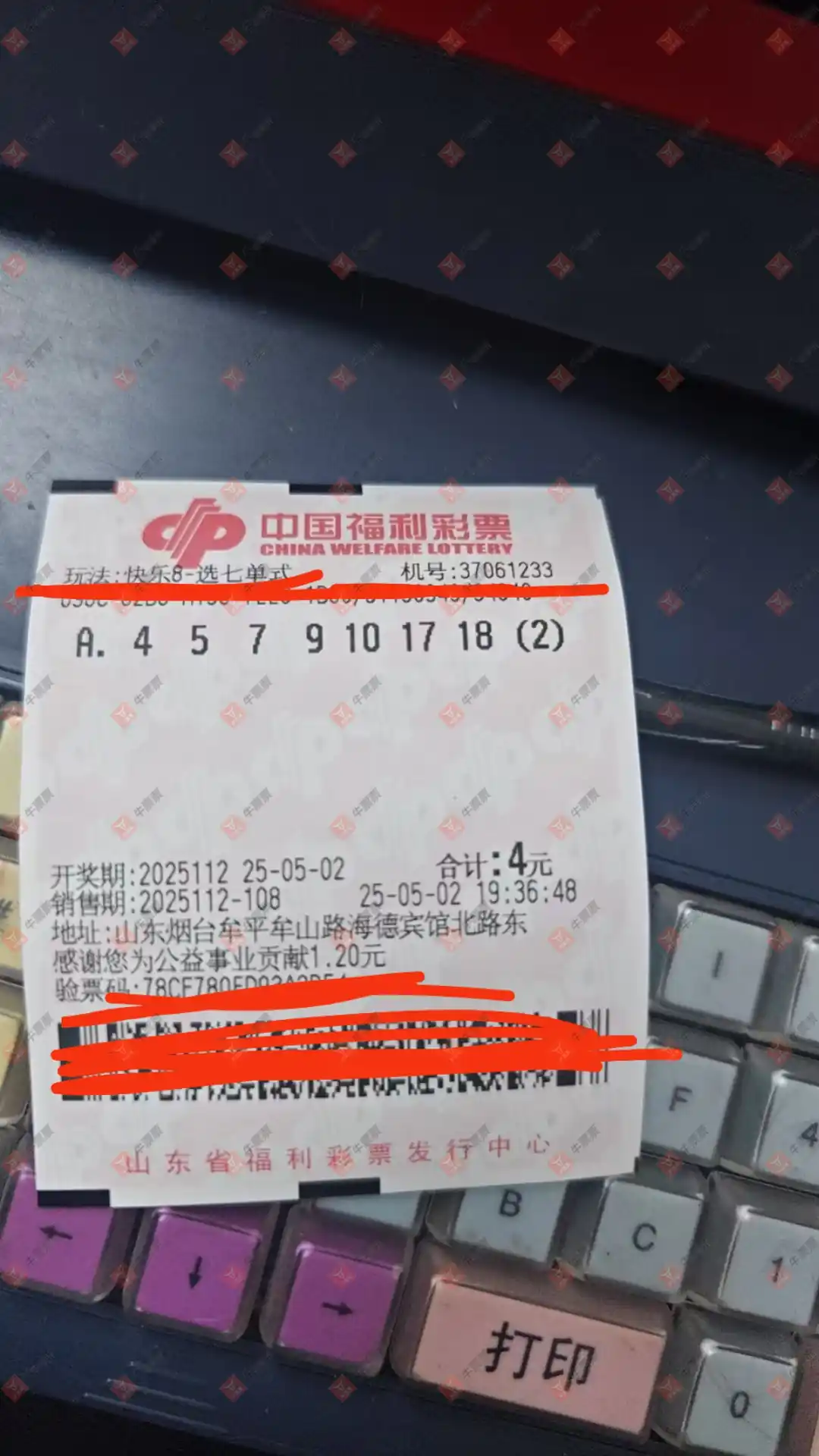 牛票票