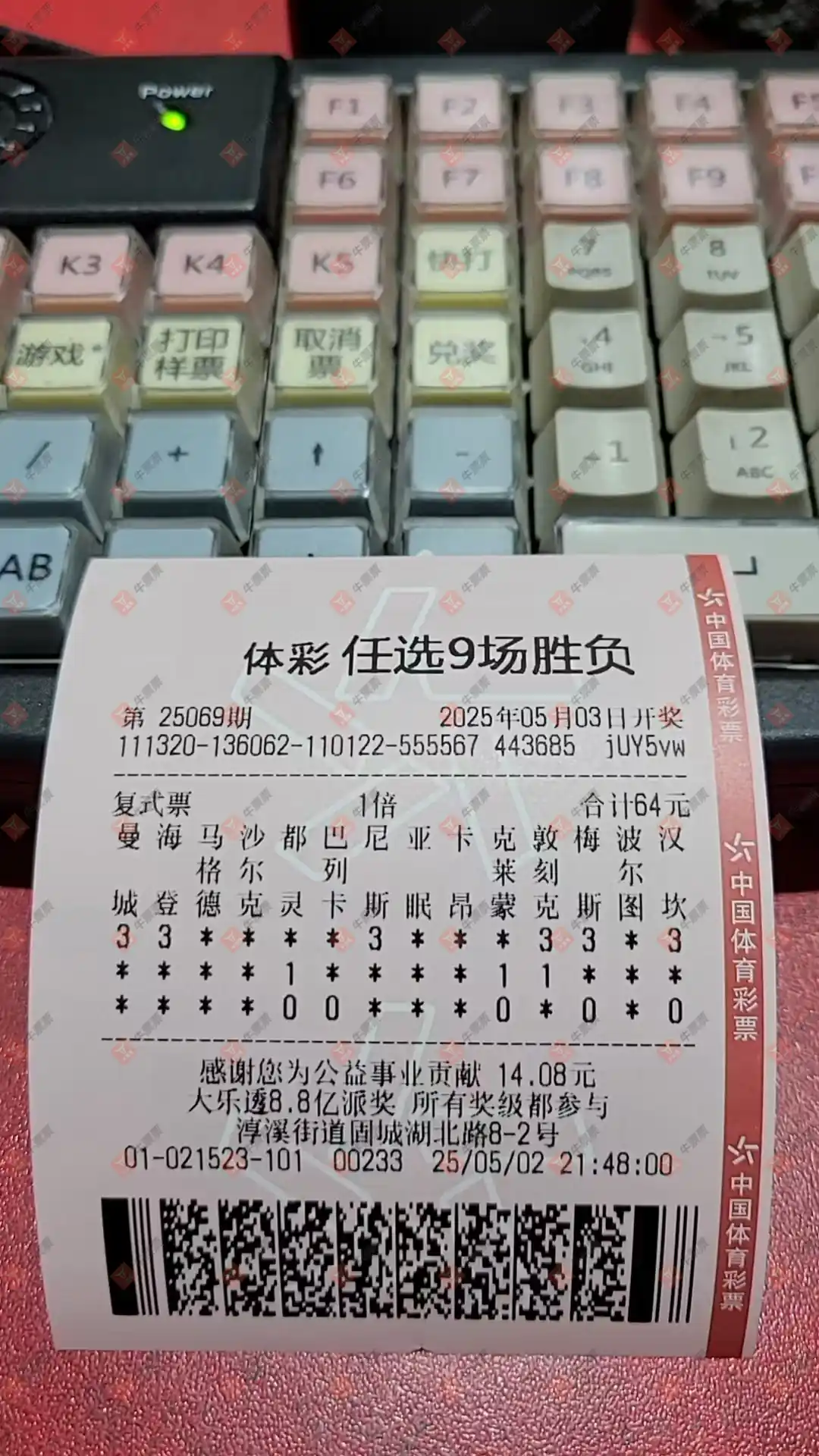 牛票票