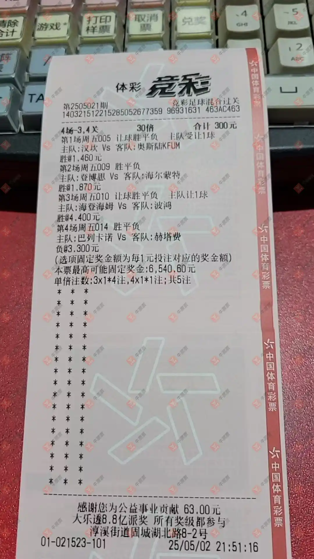 牛票票