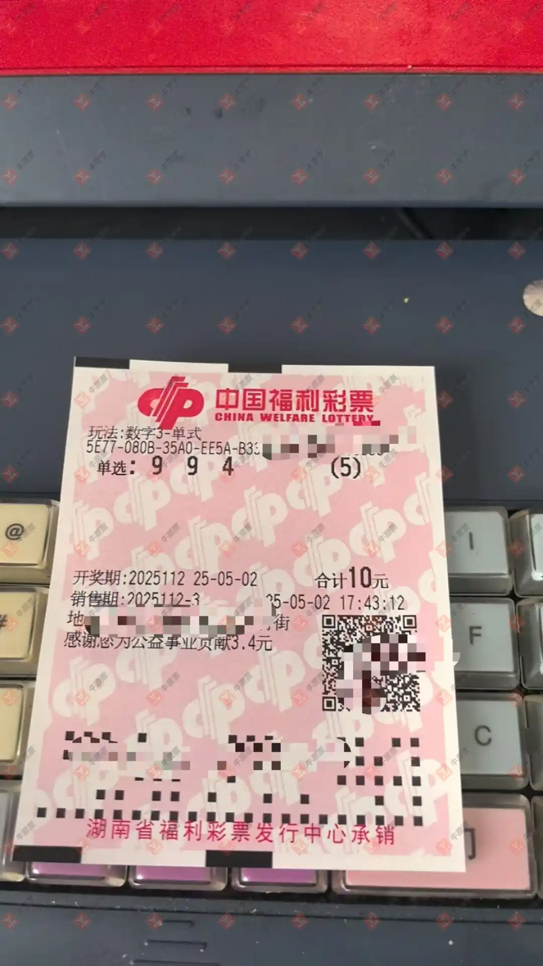 牛票票