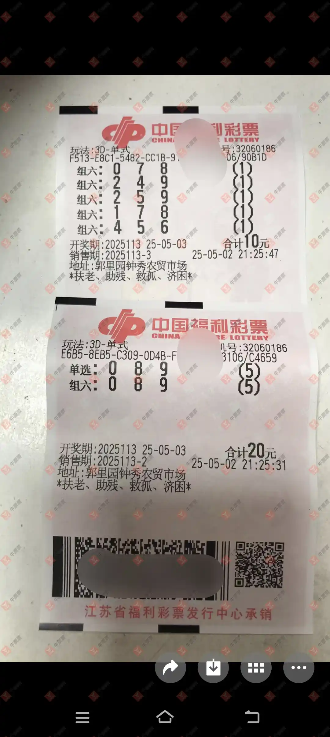 牛票票