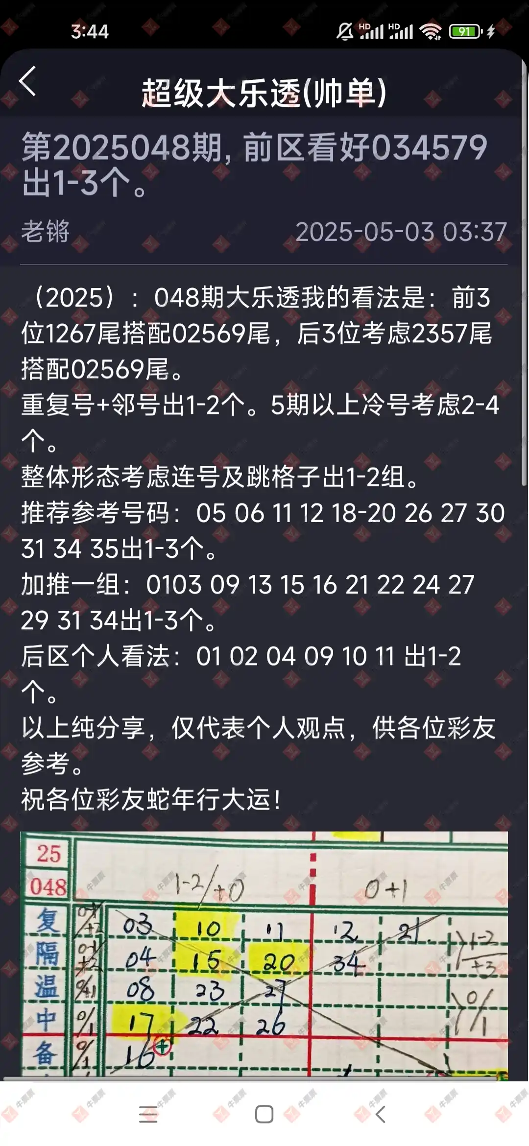 牛票票